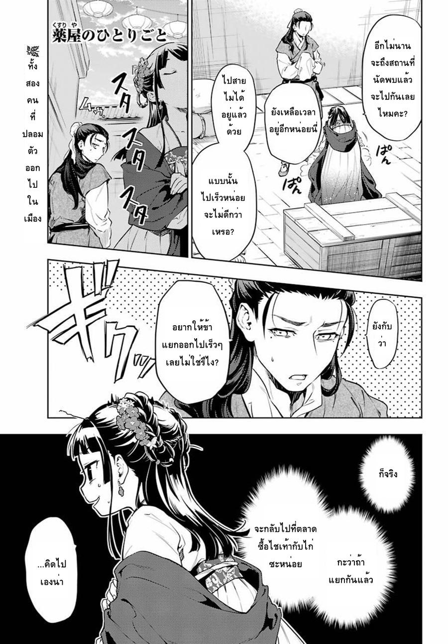 Manga-lc-com อ่านมังงะ อ่านการ์ตูน ออนไลน์ ฟรี Kusuriya no Hitorigoto ตอนที่ 1 2 3 4 5 6 7 8 9 10 11 12 13 14 ฟรี ไม่มีโฆษณา Manga-lc - อ่าน มังงะ อ่าน การ์ตูน ออนไลน์ อ่านมังงะ ฟรี