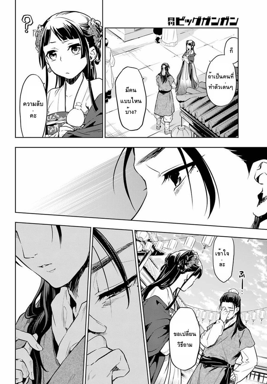 Manga-lc-com อ่านมังงะ อ่านการ์ตูน ออนไลน์ ฟรี Kusuriya no Hitorigoto ตอนที่ 1 2 3 4 5 6 7 8 9 10 11 12 13 14 ฟรี ไม่มีโฆษณา Manga-lc - อ่าน มังงะ อ่าน การ์ตูน ออนไลน์ อ่านมังงะ ฟรี