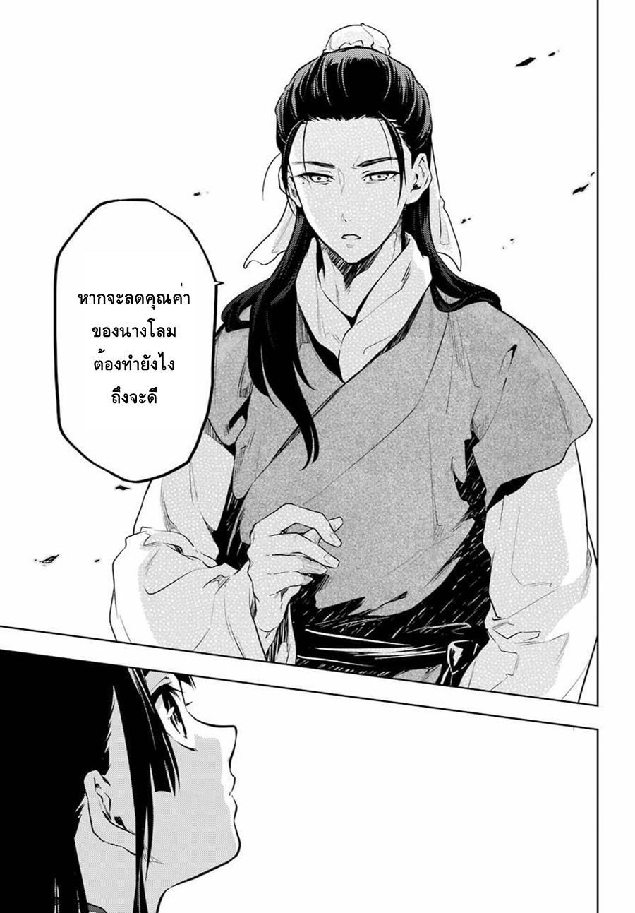 Manga-lc-com อ่านมังงะ อ่านการ์ตูน ออนไลน์ ฟรี Kusuriya no Hitorigoto ตอนที่ 1 2 3 4 5 6 7 8 9 10 11 12 13 14 ฟรี ไม่มีโฆษณา Manga-lc - อ่าน มังงะ อ่าน การ์ตูน ออนไลน์ อ่านมังงะ ฟรี