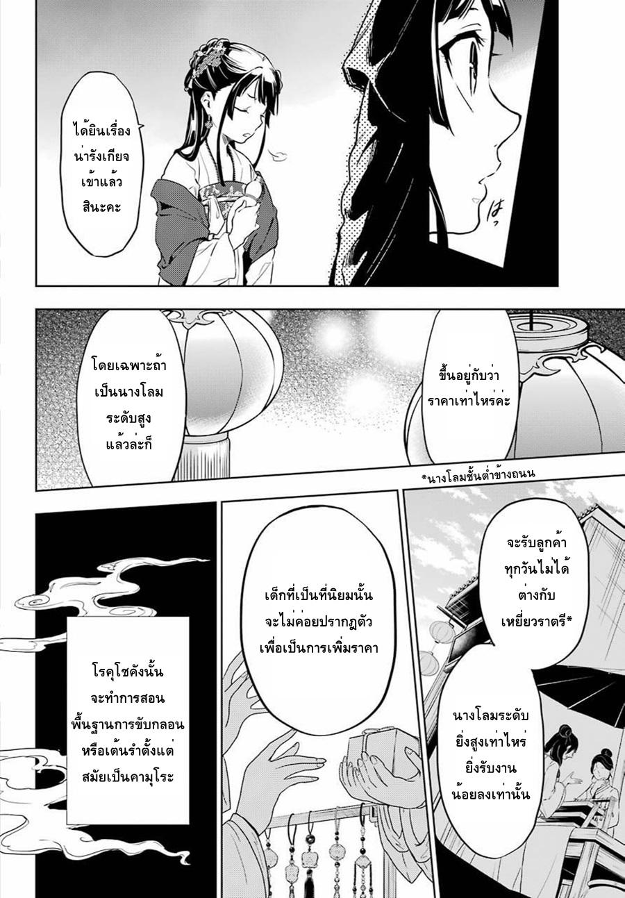 Manga-lc-com อ่านมังงะ อ่านการ์ตูน ออนไลน์ ฟรี Kusuriya no Hitorigoto ตอนที่ 1 2 3 4 5 6 7 8 9 10 11 12 13 14 ฟรี ไม่มีโฆษณา Manga-lc - อ่าน มังงะ อ่าน การ์ตูน ออนไลน์ อ่านมังงะ ฟรี