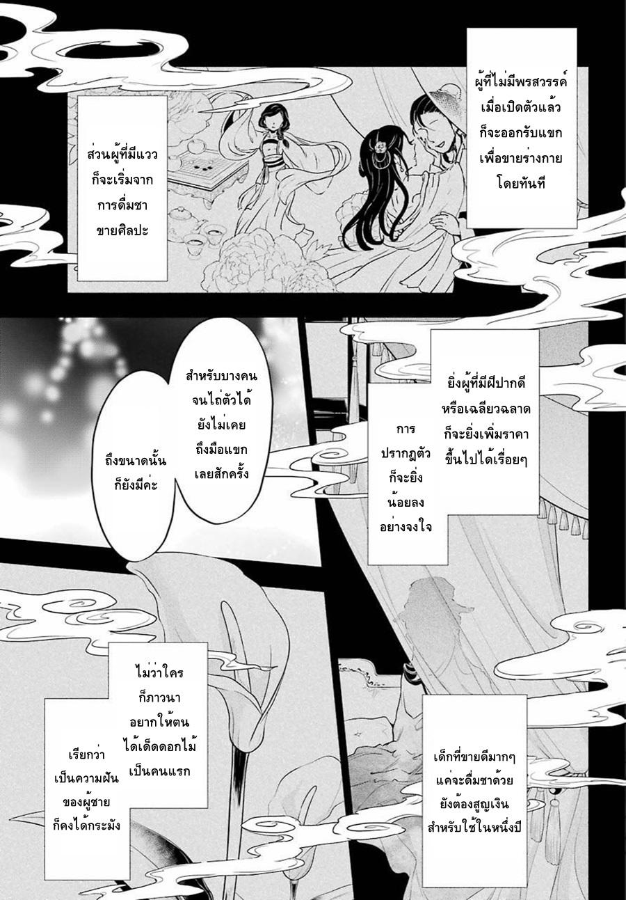 Manga-lc-com อ่านมังงะ อ่านการ์ตูน ออนไลน์ ฟรี Kusuriya no Hitorigoto ตอนที่ 1 2 3 4 5 6 7 8 9 10 11 12 13 14 ฟรี ไม่มีโฆษณา Manga-lc - อ่าน มังงะ อ่าน การ์ตูน ออนไลน์ อ่านมังงะ ฟรี