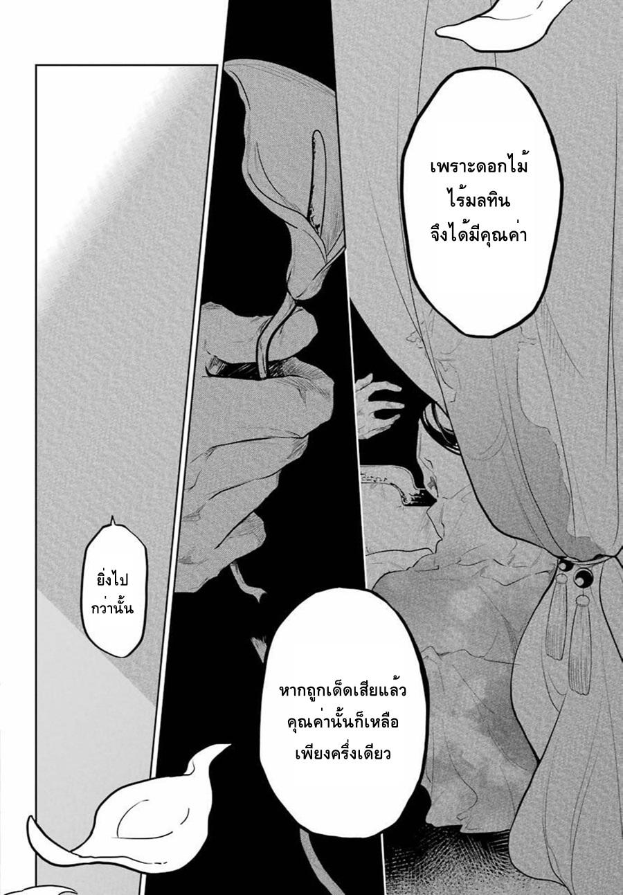 Manga-lc-com อ่านมังงะ อ่านการ์ตูน ออนไลน์ ฟรี Kusuriya no Hitorigoto ตอนที่ 1 2 3 4 5 6 7 8 9 10 11 12 13 14 ฟรี ไม่มีโฆษณา Manga-lc - อ่าน มังงะ อ่าน การ์ตูน ออนไลน์ อ่านมังงะ ฟรี