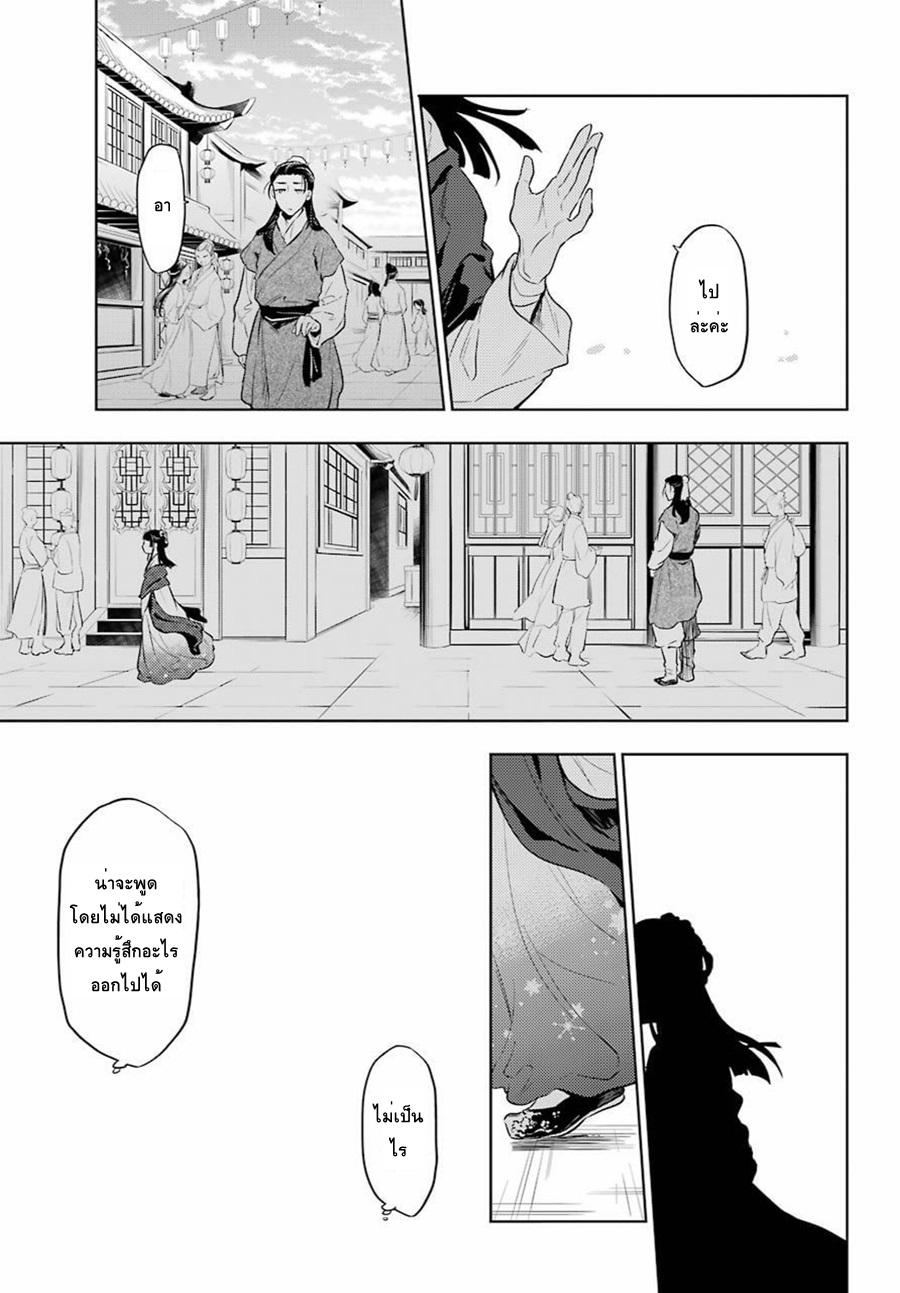 Manga-lc-com อ่านมังงะ อ่านการ์ตูน ออนไลน์ ฟรี Kusuriya no Hitorigoto ตอนที่ 1 2 3 4 5 6 7 8 9 10 11 12 13 14 ฟรี ไม่มีโฆษณา Manga-lc - อ่าน มังงะ อ่าน การ์ตูน ออนไลน์ อ่านมังงะ ฟรี