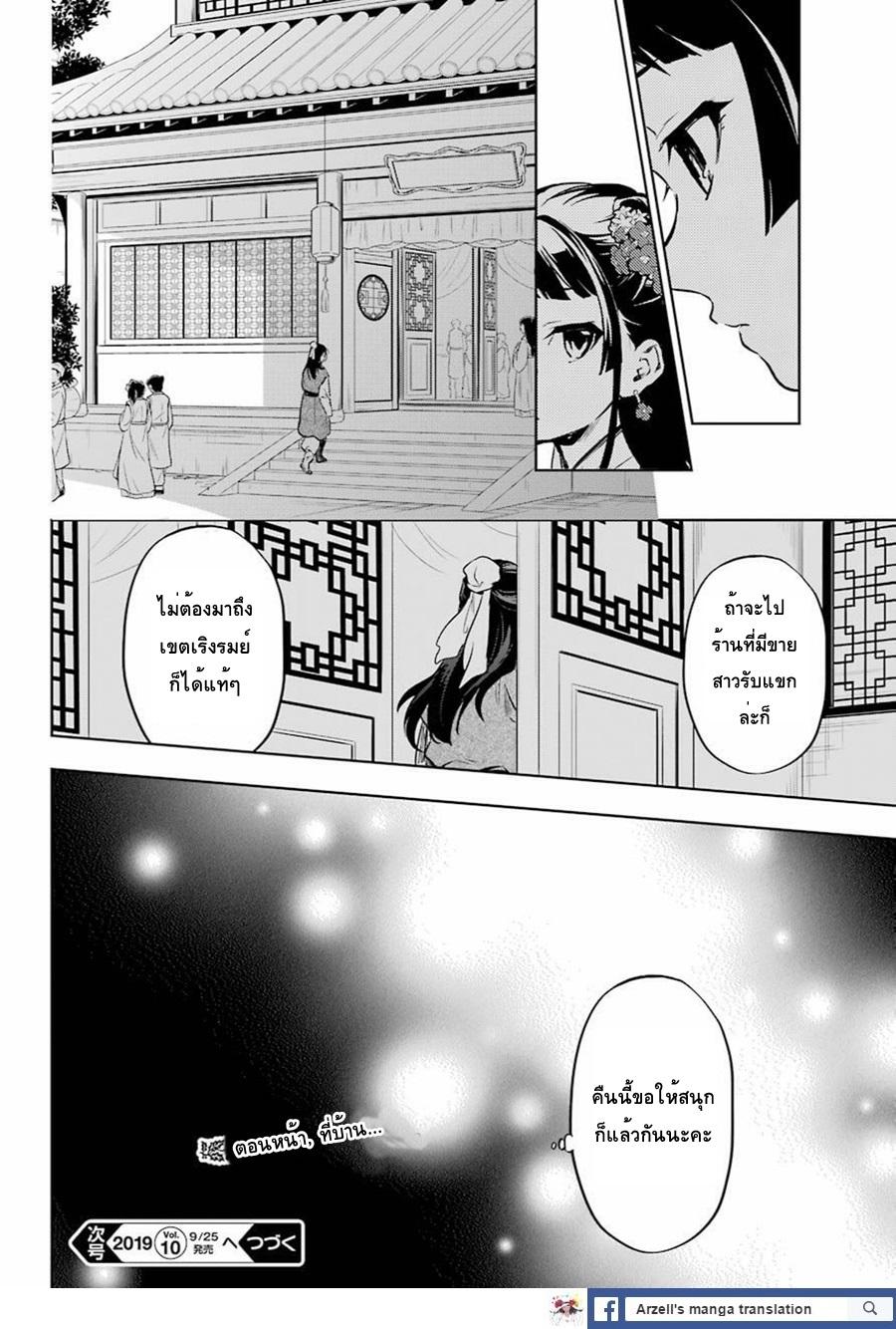 Manga-lc-com อ่านมังงะ อ่านการ์ตูน ออนไลน์ ฟรี Kusuriya no Hitorigoto ตอนที่ 1 2 3 4 5 6 7 8 9 10 11 12 13 14 ฟรี ไม่มีโฆษณา Manga-lc - อ่าน มังงะ อ่าน การ์ตูน ออนไลน์ อ่านมังงะ ฟรี