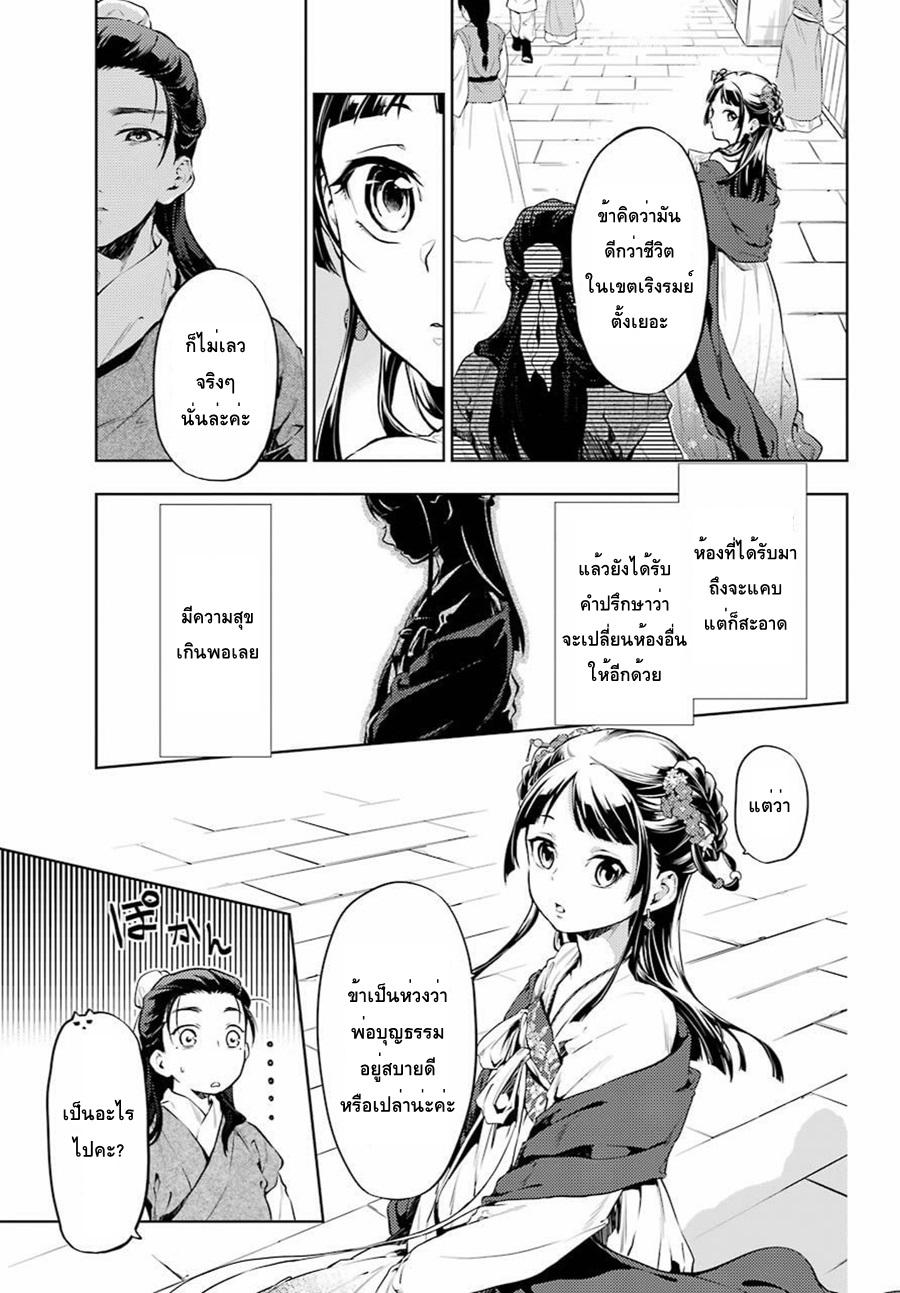Manga-lc-com อ่านมังงะ อ่านการ์ตูน ออนไลน์ ฟรี Kusuriya no Hitorigoto ตอนที่ 1 2 3 4 5 6 7 8 9 10 11 12 13 14 ฟรี ไม่มีโฆษณา Manga-lc - อ่าน มังงะ อ่าน การ์ตูน ออนไลน์ อ่านมังงะ ฟรี