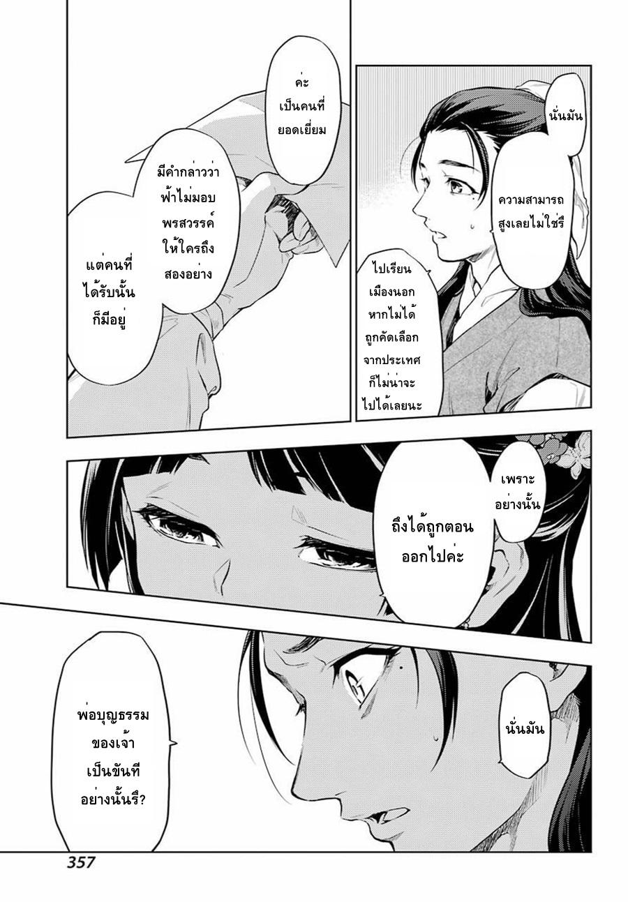 Manga-lc-com อ่านมังงะ อ่านการ์ตูน ออนไลน์ ฟรี Kusuriya no Hitorigoto ตอนที่ 1 2 3 4 5 6 7 8 9 10 11 12 13 14 ฟรี ไม่มีโฆษณา Manga-lc - อ่าน มังงะ อ่าน การ์ตูน ออนไลน์ อ่านมังงะ ฟรี