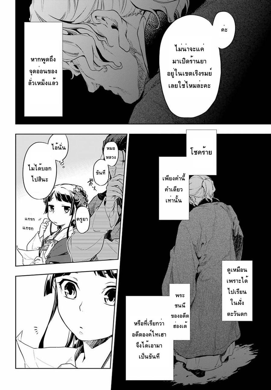 Manga-lc-com อ่านมังงะ อ่านการ์ตูน ออนไลน์ ฟรี Kusuriya no Hitorigoto ตอนที่ 1 2 3 4 5 6 7 8 9 10 11 12 13 14 ฟรี ไม่มีโฆษณา Manga-lc - อ่าน มังงะ อ่าน การ์ตูน ออนไลน์ อ่านมังงะ ฟรี
