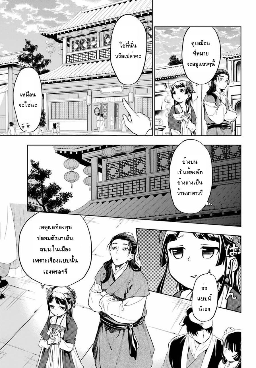 Manga-lc-com อ่านมังงะ อ่านการ์ตูน ออนไลน์ ฟรี Kusuriya no Hitorigoto ตอนที่ 1 2 3 4 5 6 7 8 9 10 11 12 13 14 ฟรี ไม่มีโฆษณา Manga-lc - อ่าน มังงะ อ่าน การ์ตูน ออนไลน์ อ่านมังงะ ฟรี