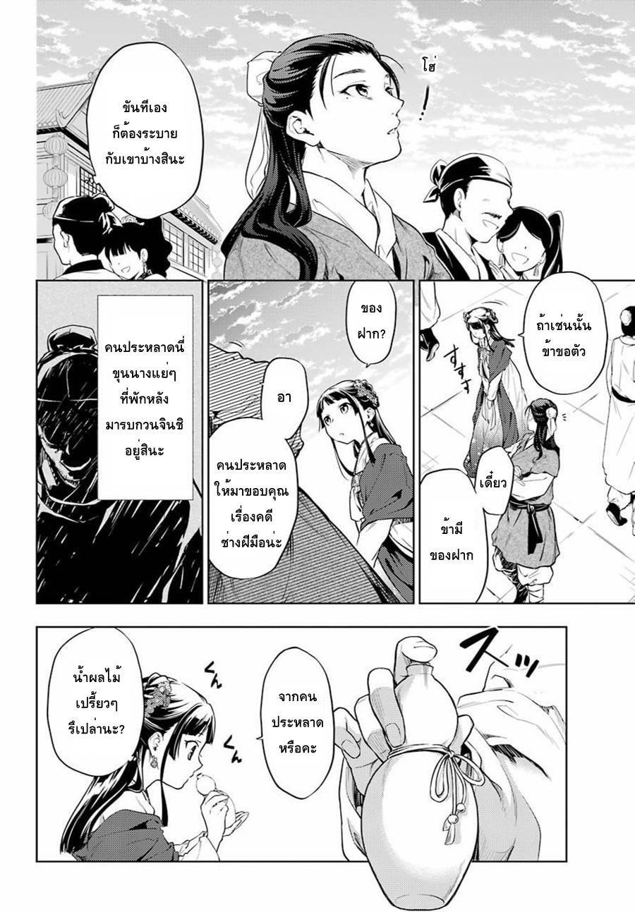 Manga-lc-com อ่านมังงะ อ่านการ์ตูน ออนไลน์ ฟรี Kusuriya no Hitorigoto ตอนที่ 1 2 3 4 5 6 7 8 9 10 11 12 13 14 ฟรี ไม่มีโฆษณา Manga-lc - อ่าน มังงะ อ่าน การ์ตูน ออนไลน์ อ่านมังงะ ฟรี