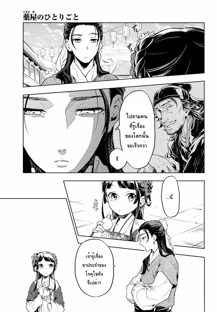 Manga-lc-com อ่านมังงะ อ่านการ์ตูน ออนไลน์ ฟรี Kusuriya no Hitorigoto ตอนที่ 1 2 3 4 5 6 7 8 9 10 11 12 13 14 ฟรี ไม่มีโฆษณา Manga-lc - อ่าน มังงะ อ่าน การ์ตูน ออนไลน์ อ่านมังงะ ฟรี