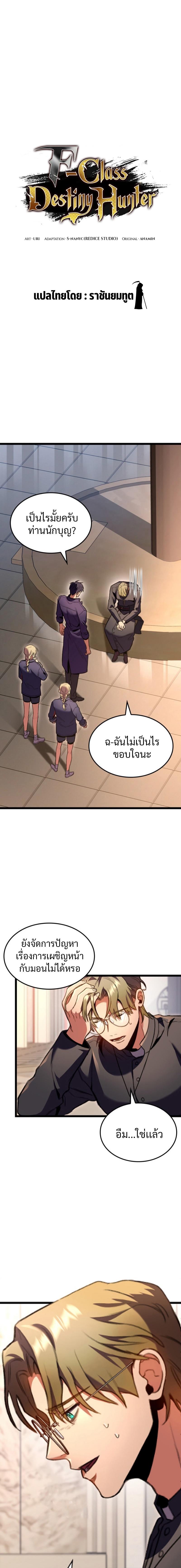 Manga-lc-com อ่านมังงะ อ่านการ์ตูน ออนไลน์ ฟรี F-Class Destiny Hunter ตอนที่ 1 2 3 4 5 6 7 8 9 10 11 12 13 14 ฟรี ไม่มีโฆษณา Manga-lc - อ่าน มังงะ อ่าน การ์ตูน ออนไลน์ อ่านมังงะ ฟรี