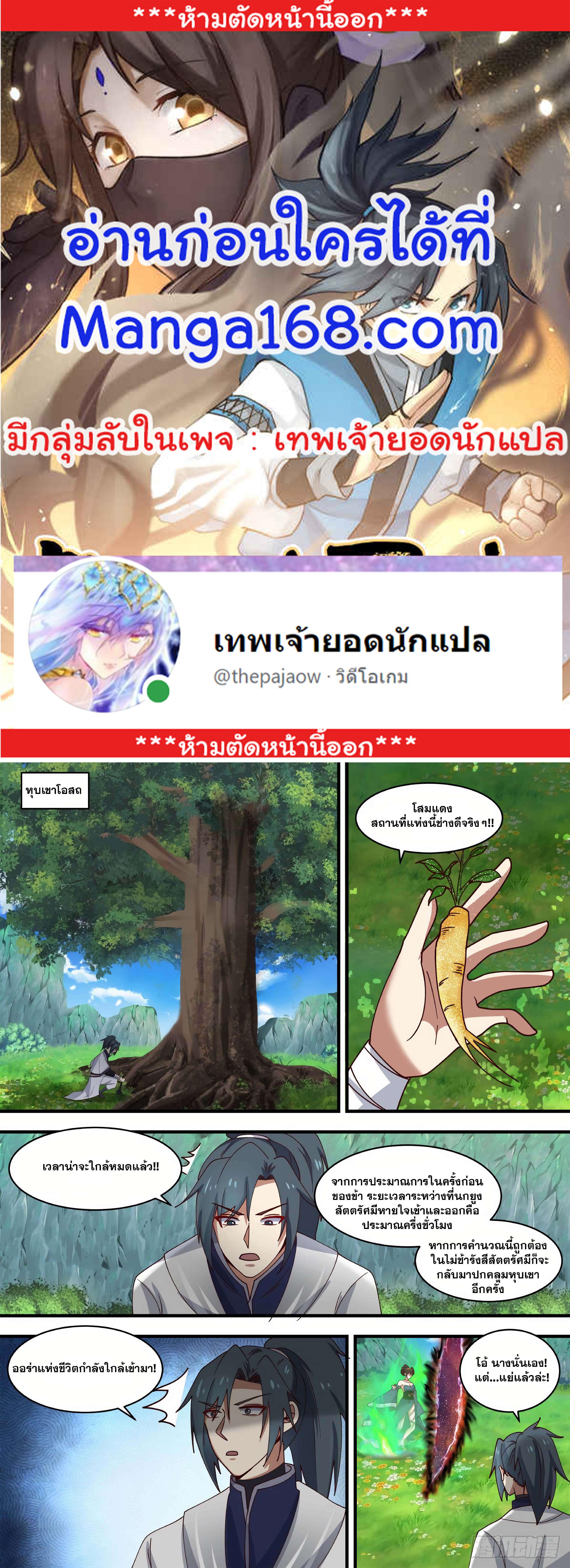 Manga-lc-com อ่านมังงะ อ่านการ์ตูน ออนไลน์ ฟรี Martial Peak ตอนที่ 1 2 3 4 5 6 7 8 9 10 11 12 13 14 ฟรี ไม่มีโฆษณา Manga-lc - อ่าน มังงะ อ่าน การ์ตูน ออนไลน์ อ่านมังงะ ฟรี