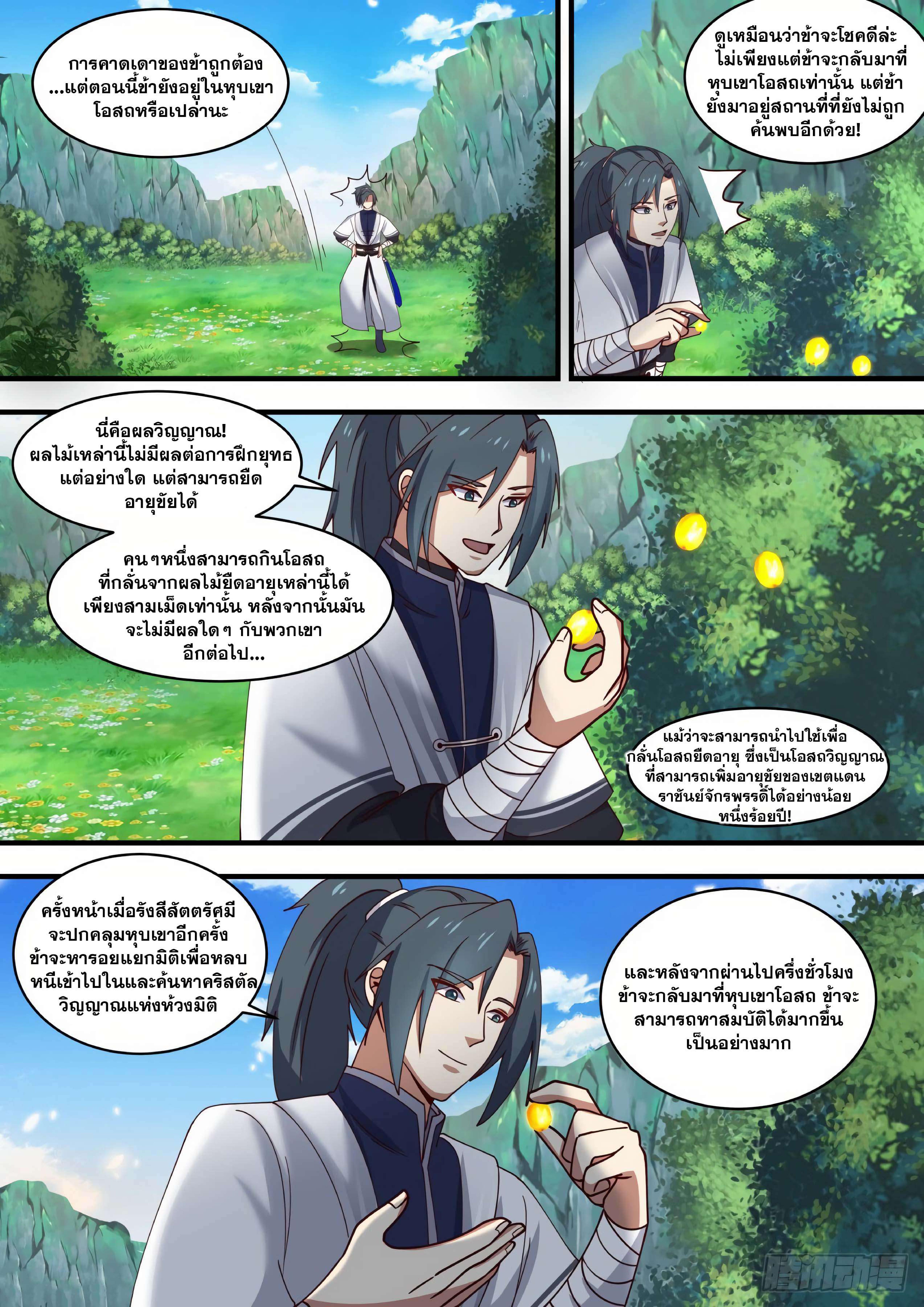 Manga-lc-com อ่านมังงะ อ่านการ์ตูน ออนไลน์ ฟรี Martial Peak ตอนที่ 1 2 3 4 5 6 7 8 9 10 11 12 13 14 ฟรี ไม่มีโฆษณา Manga-lc - อ่าน มังงะ อ่าน การ์ตูน ออนไลน์ อ่านมังงะ ฟรี
