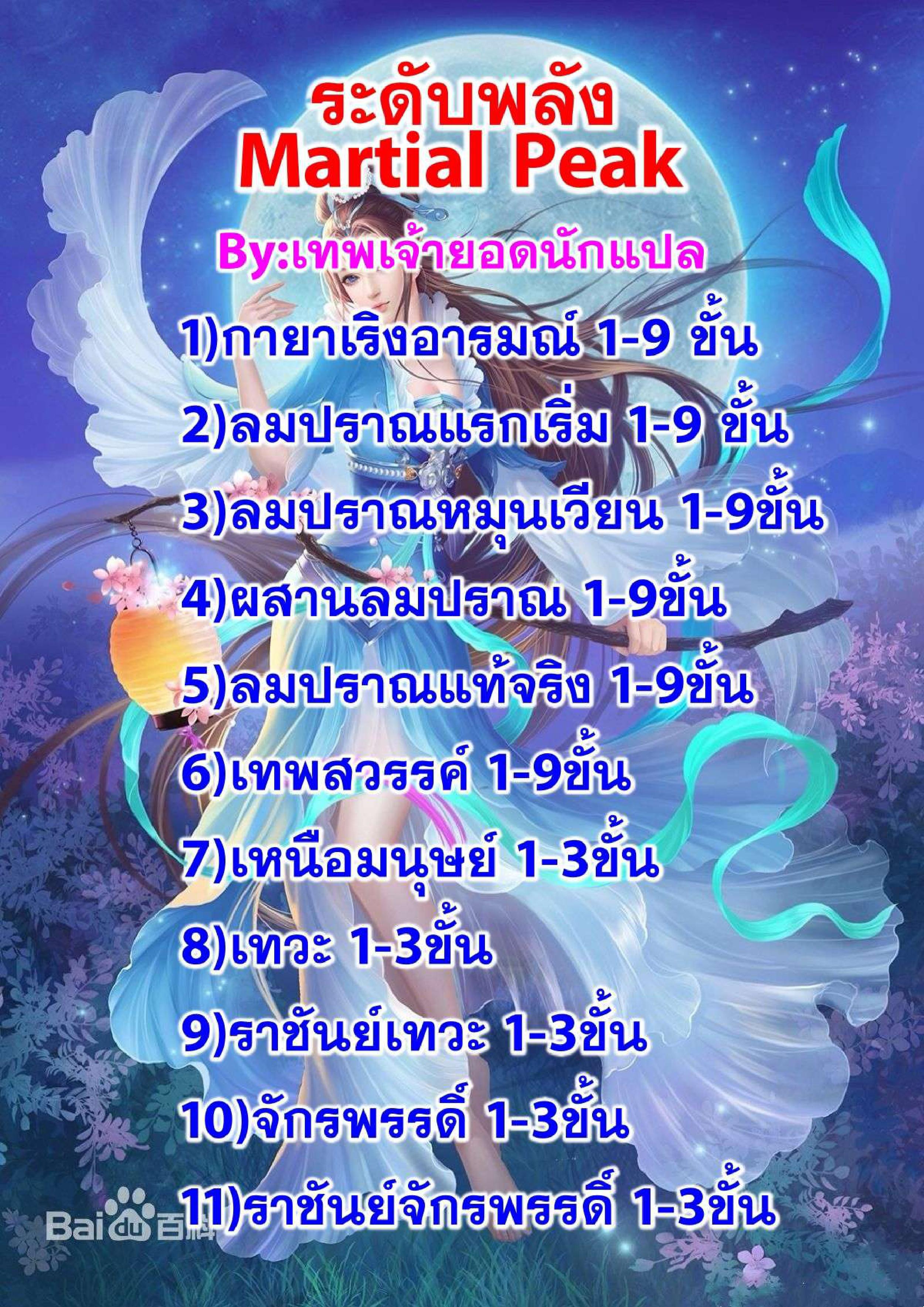 Manga-lc-com อ่านมังงะ อ่านการ์ตูน ออนไลน์ ฟรี Martial Peak ตอนที่ 1 2 3 4 5 6 7 8 9 10 11 12 13 14 ฟรี ไม่มีโฆษณา Manga-lc - อ่าน มังงะ อ่าน การ์ตูน ออนไลน์ อ่านมังงะ ฟรี
