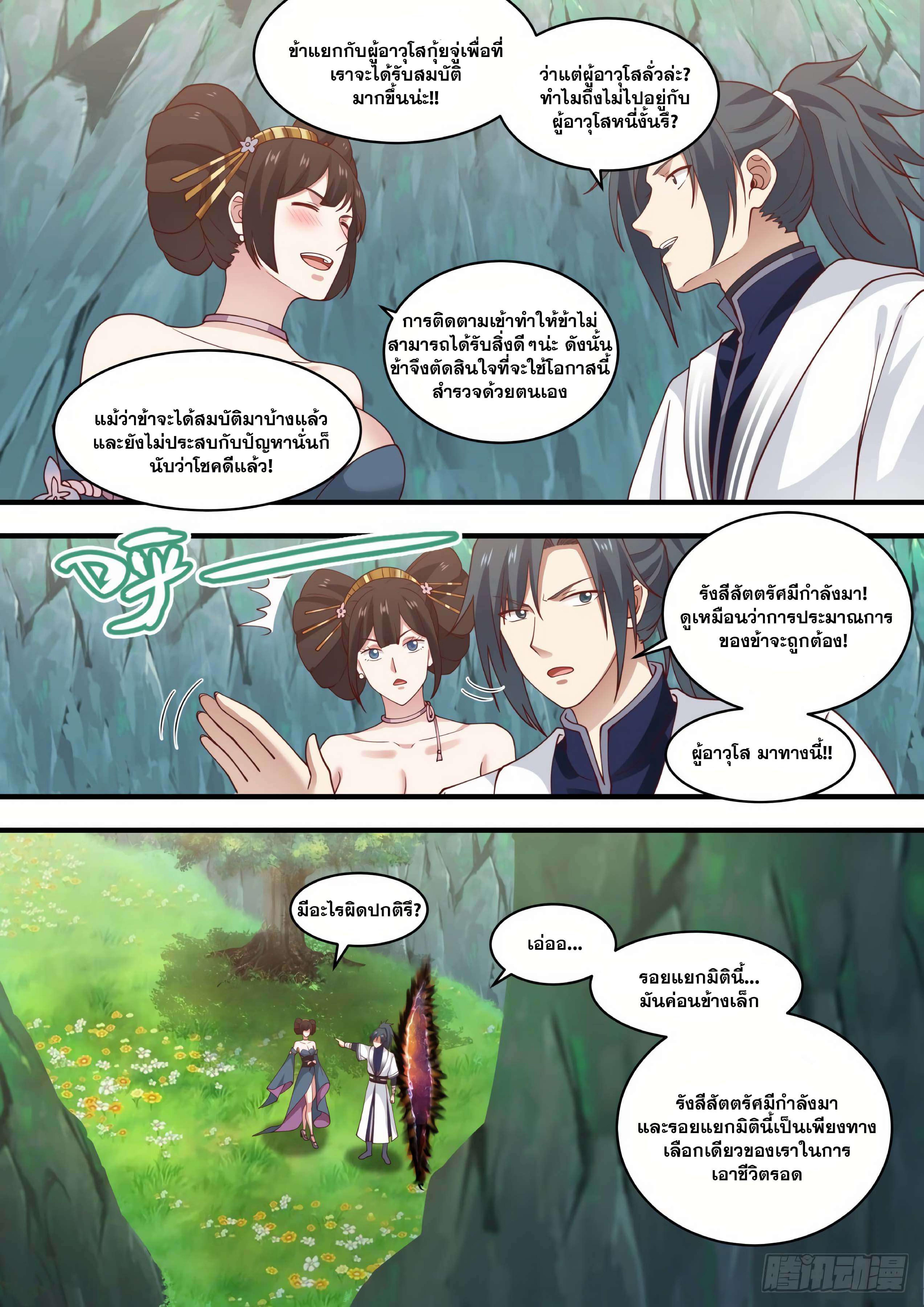 Manga-lc-com อ่านมังงะ อ่านการ์ตูน ออนไลน์ ฟรี Martial Peak ตอนที่ 1 2 3 4 5 6 7 8 9 10 11 12 13 14 ฟรี ไม่มีโฆษณา Manga-lc - อ่าน มังงะ อ่าน การ์ตูน ออนไลน์ อ่านมังงะ ฟรี