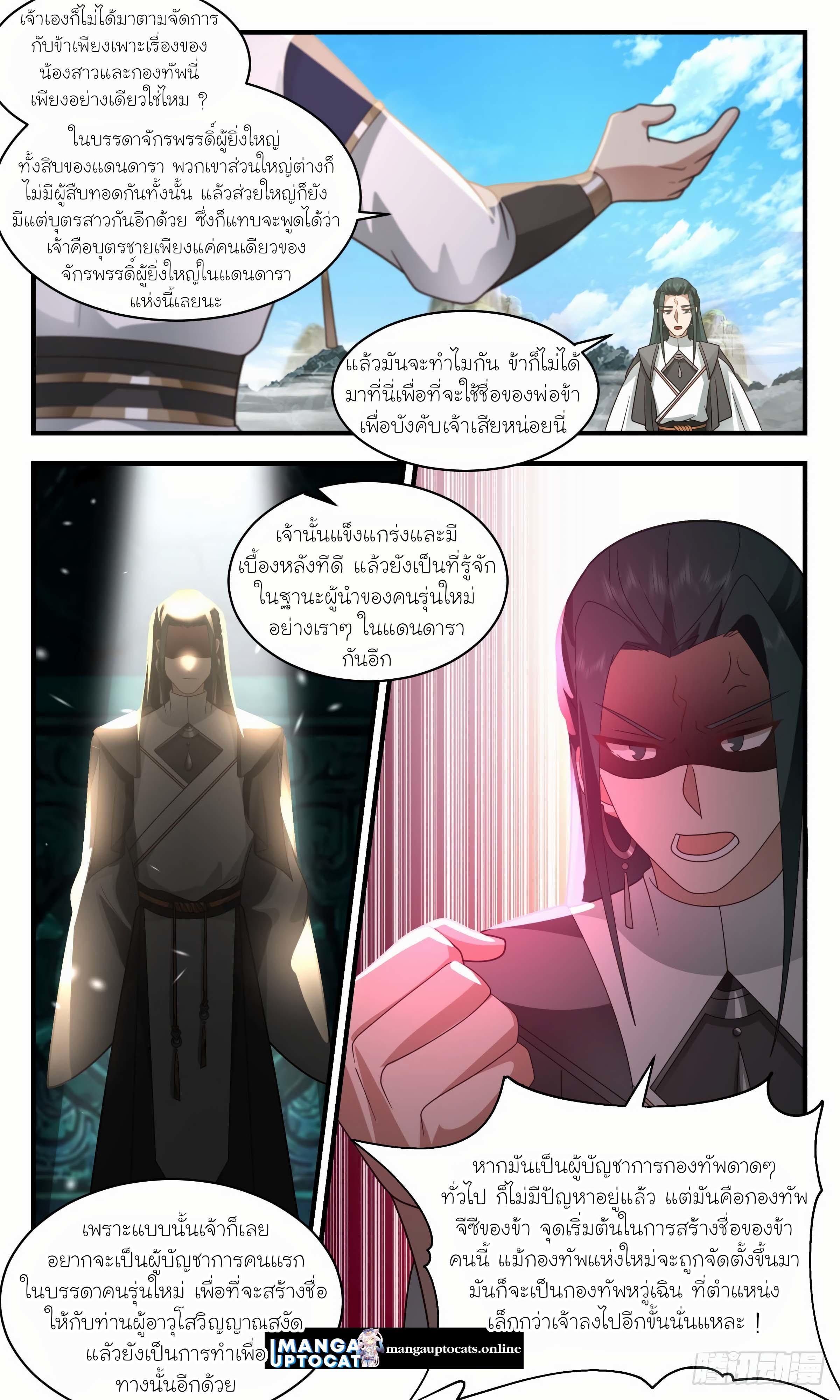 Manga-lc-com อ่านมังงะ อ่านการ์ตูน ออนไลน์ ฟรี Martial Peak ตอนที่ 1 2 3 4 5 6 7 8 9 10 11 12 13 14 ฟรี ไม่มีโฆษณา Manga-lc - อ่าน มังงะ อ่าน การ์ตูน ออนไลน์ อ่านมังงะ ฟรี
