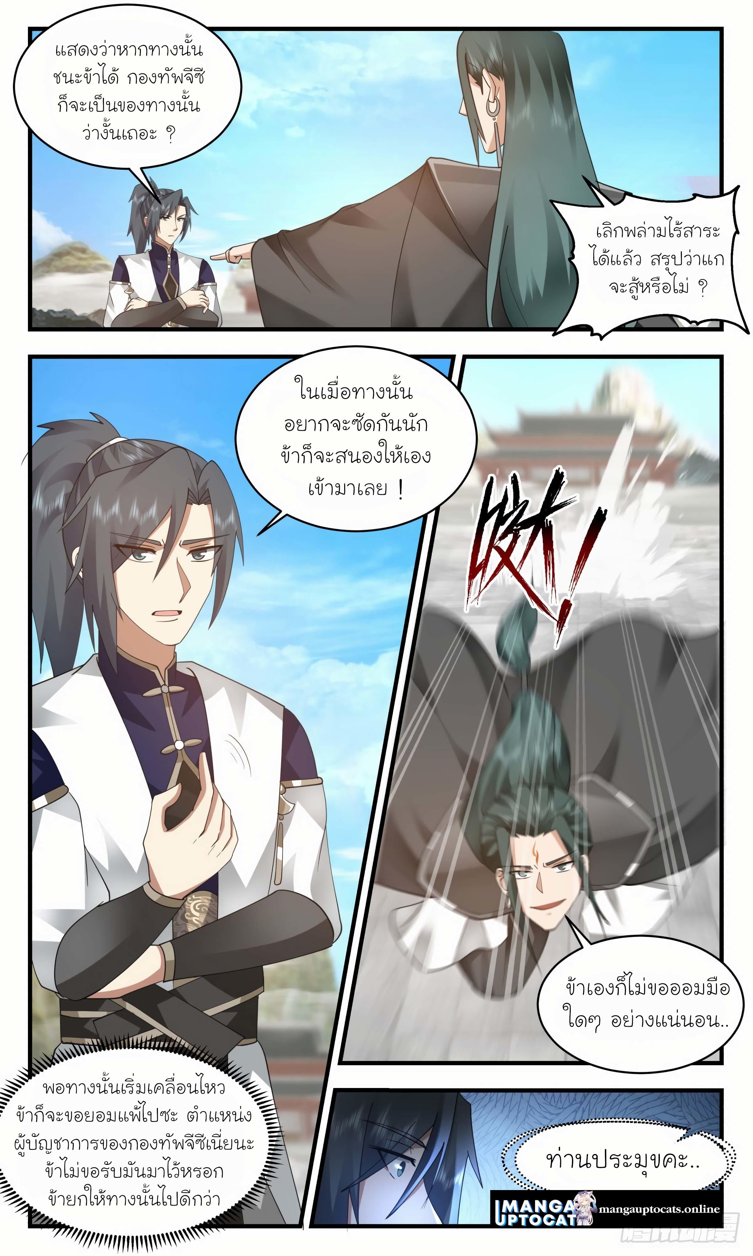 Manga-lc-com อ่านมังงะ อ่านการ์ตูน ออนไลน์ ฟรี Martial Peak ตอนที่ 1 2 3 4 5 6 7 8 9 10 11 12 13 14 ฟรี ไม่มีโฆษณา Manga-lc - อ่าน มังงะ อ่าน การ์ตูน ออนไลน์ อ่านมังงะ ฟรี