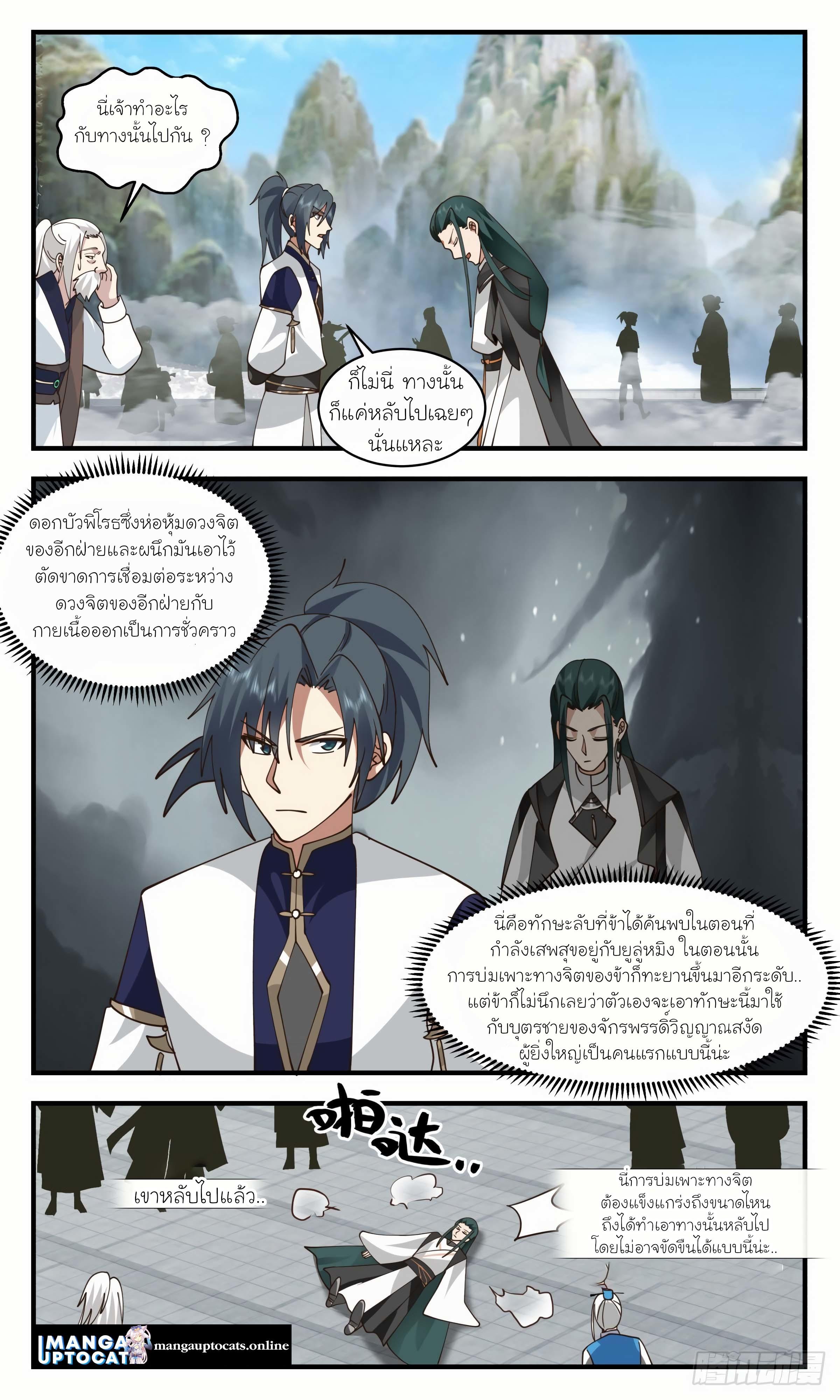 Manga-lc-com อ่านมังงะ อ่านการ์ตูน ออนไลน์ ฟรี Martial Peak ตอนที่ 1 2 3 4 5 6 7 8 9 10 11 12 13 14 ฟรี ไม่มีโฆษณา Manga-lc - อ่าน มังงะ อ่าน การ์ตูน ออนไลน์ อ่านมังงะ ฟรี