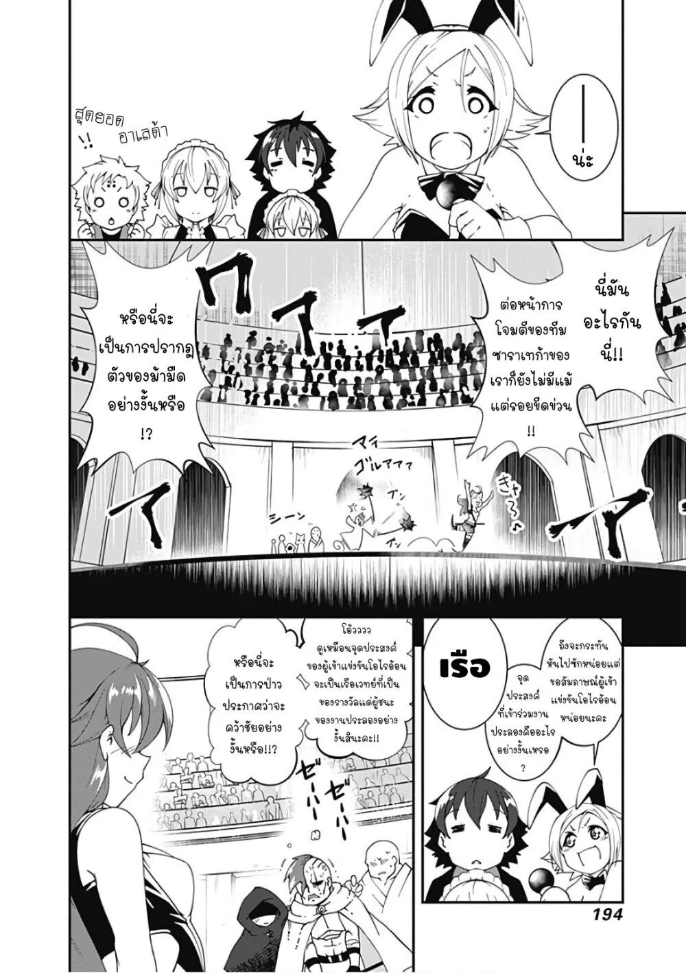 Manga-lc-com อ่านมังงะ อ่านการ์ตูน ออนไลน์ ฟรี Jichou Shinai Motoyuusha no Tsuyokute Tanoshii New Game ตอนที่ 1 2 3 4 5 6 7 8 9 10 11 12 13 14 ฟรี ไม่มีโฆษณา Manga-lc - อ่าน มังงะ อ่าน การ์ตูน ออนไลน์ อ่านมังงะ ฟรี