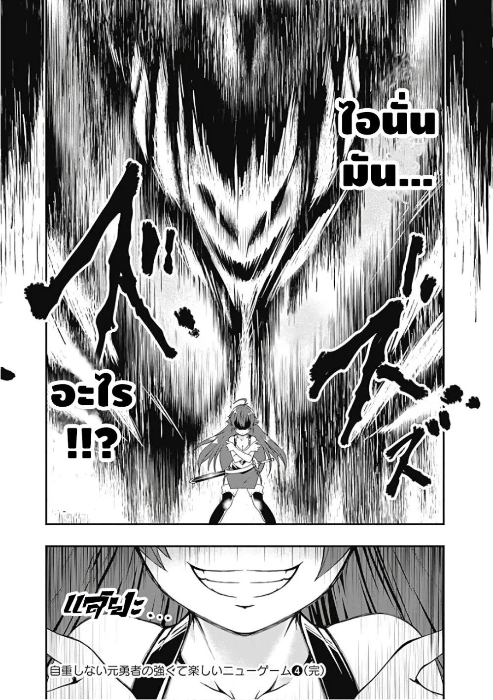 Manga-lc-com อ่านมังงะ อ่านการ์ตูน ออนไลน์ ฟรี Jichou Shinai Motoyuusha no Tsuyokute Tanoshii New Game ตอนที่ 1 2 3 4 5 6 7 8 9 10 11 12 13 14 ฟรี ไม่มีโฆษณา Manga-lc - อ่าน มังงะ อ่าน การ์ตูน ออนไลน์ อ่านมังงะ ฟรี