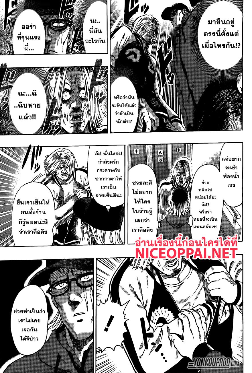 Manga-lc-com อ่านมังงะ อ่านการ์ตูน ออนไลน์ ฟรี One Punch Man ตอนที่ 1 2 3 4 5 6 7 8 9 10 11 12 13 14 ฟรี ไม่มีโฆษณา Manga-lc - อ่าน มังงะ อ่าน การ์ตูน ออนไลน์ อ่านมังงะ ฟรี