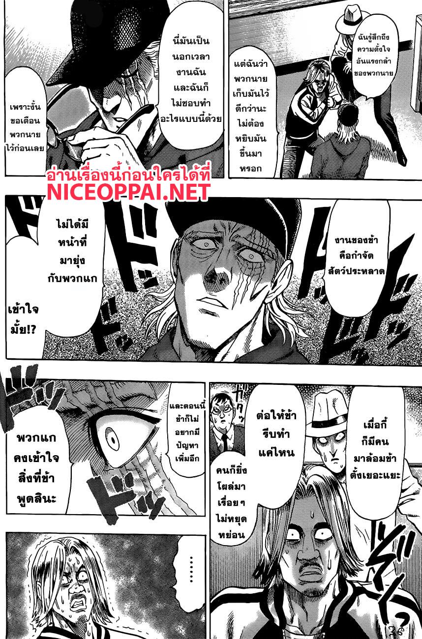 Manga-lc-com อ่านมังงะ อ่านการ์ตูน ออนไลน์ ฟรี One Punch Man ตอนที่ 1 2 3 4 5 6 7 8 9 10 11 12 13 14 ฟรี ไม่มีโฆษณา Manga-lc - อ่าน มังงะ อ่าน การ์ตูน ออนไลน์ อ่านมังงะ ฟรี