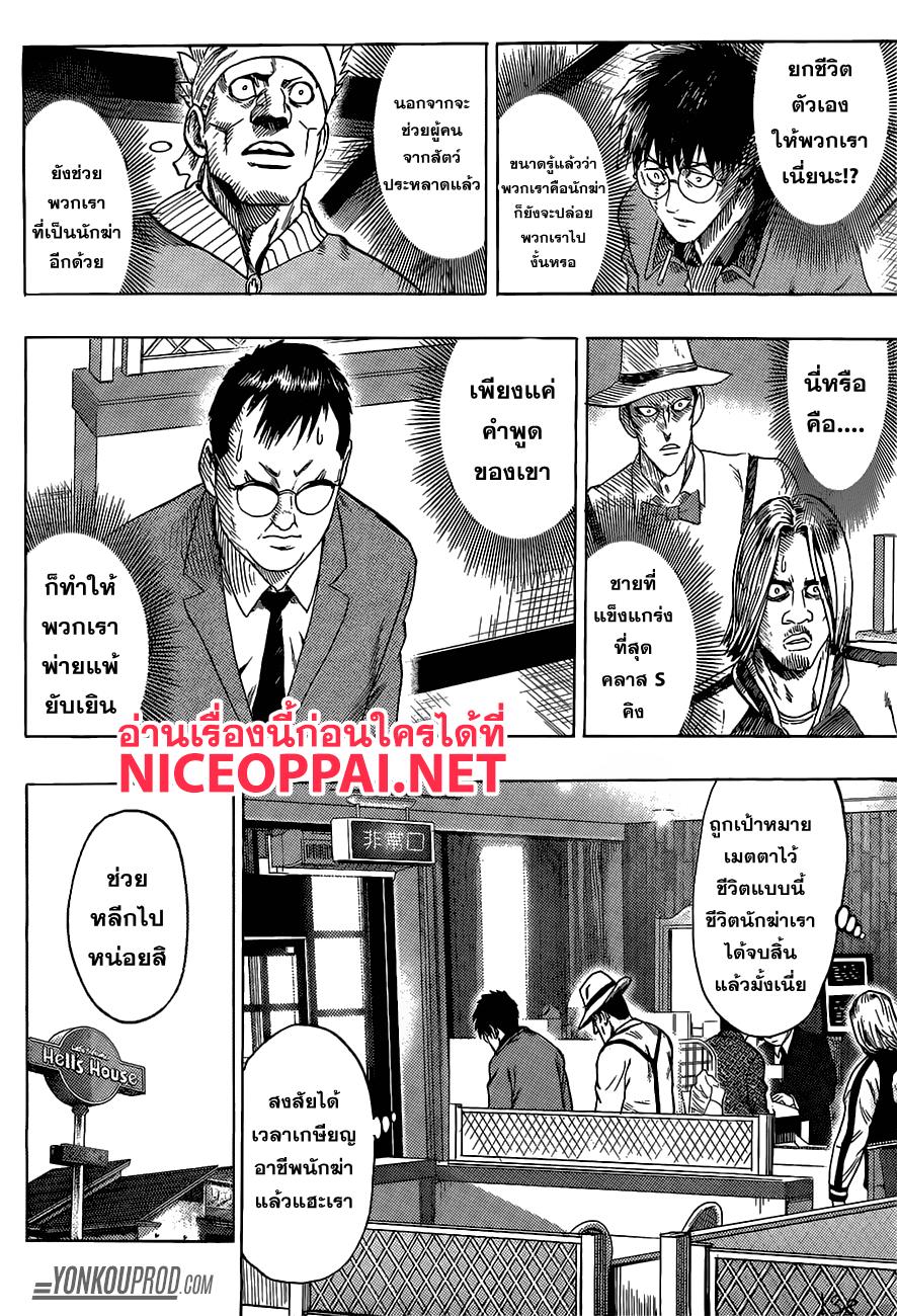 Manga-lc-com อ่านมังงะ อ่านการ์ตูน ออนไลน์ ฟรี One Punch Man ตอนที่ 1 2 3 4 5 6 7 8 9 10 11 12 13 14 ฟรี ไม่มีโฆษณา Manga-lc - อ่าน มังงะ อ่าน การ์ตูน ออนไลน์ อ่านมังงะ ฟรี