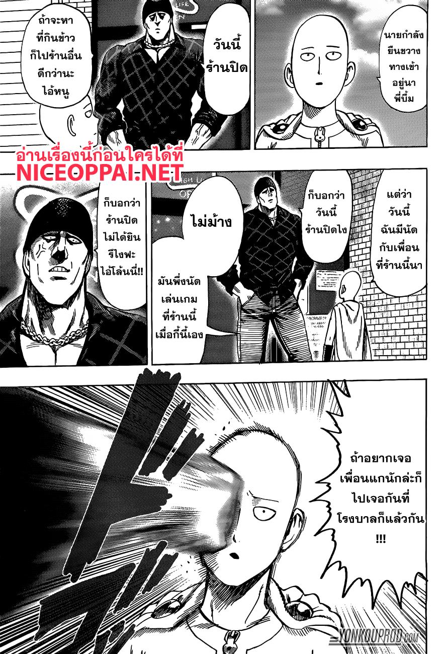 Manga-lc-com อ่านมังงะ อ่านการ์ตูน ออนไลน์ ฟรี One Punch Man ตอนที่ 1 2 3 4 5 6 7 8 9 10 11 12 13 14 ฟรี ไม่มีโฆษณา Manga-lc - อ่าน มังงะ อ่าน การ์ตูน ออนไลน์ อ่านมังงะ ฟรี