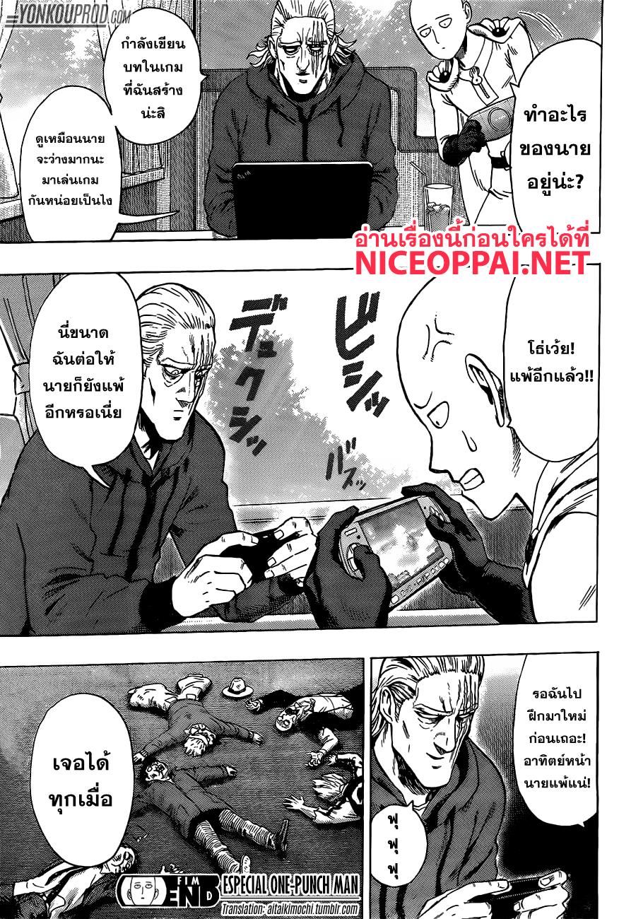 Manga-lc-com อ่านมังงะ อ่านการ์ตูน ออนไลน์ ฟรี One Punch Man ตอนที่ 1 2 3 4 5 6 7 8 9 10 11 12 13 14 ฟรี ไม่มีโฆษณา Manga-lc - อ่าน มังงะ อ่าน การ์ตูน ออนไลน์ อ่านมังงะ ฟรี