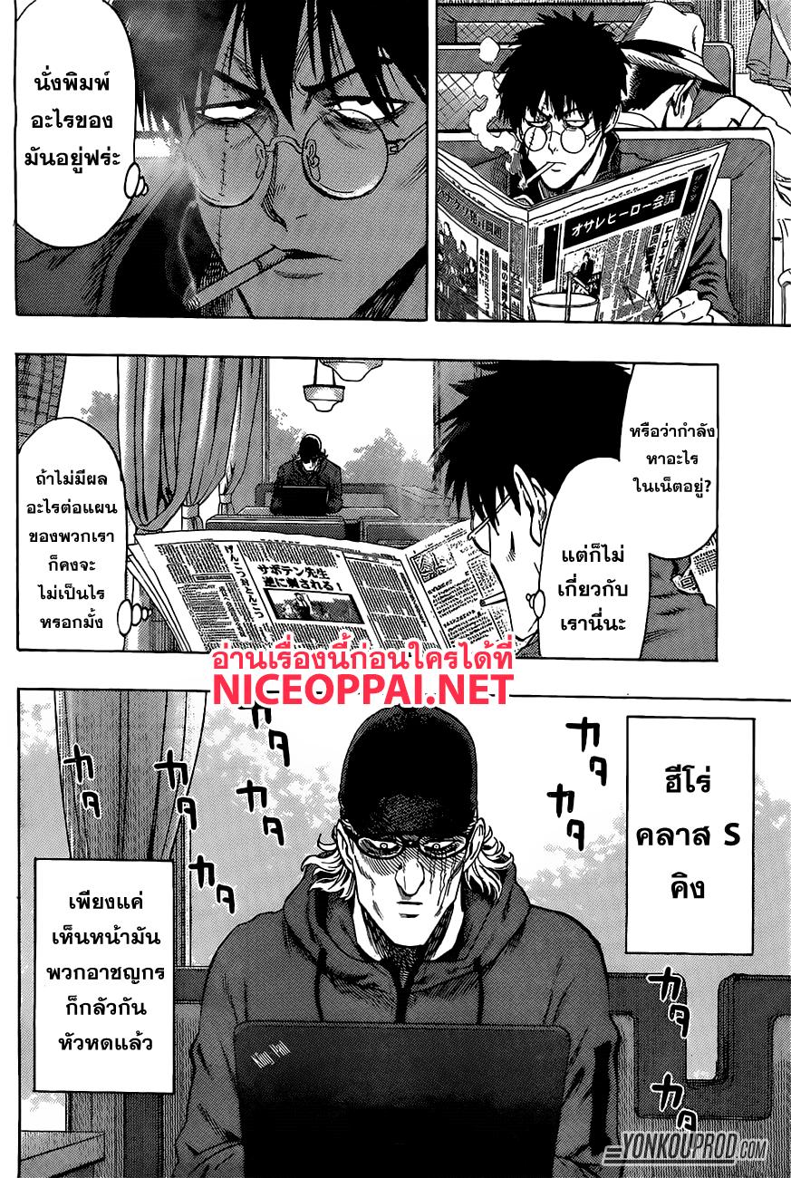 Manga-lc-com อ่านมังงะ อ่านการ์ตูน ออนไลน์ ฟรี One Punch Man ตอนที่ 1 2 3 4 5 6 7 8 9 10 11 12 13 14 ฟรี ไม่มีโฆษณา Manga-lc - อ่าน มังงะ อ่าน การ์ตูน ออนไลน์ อ่านมังงะ ฟรี