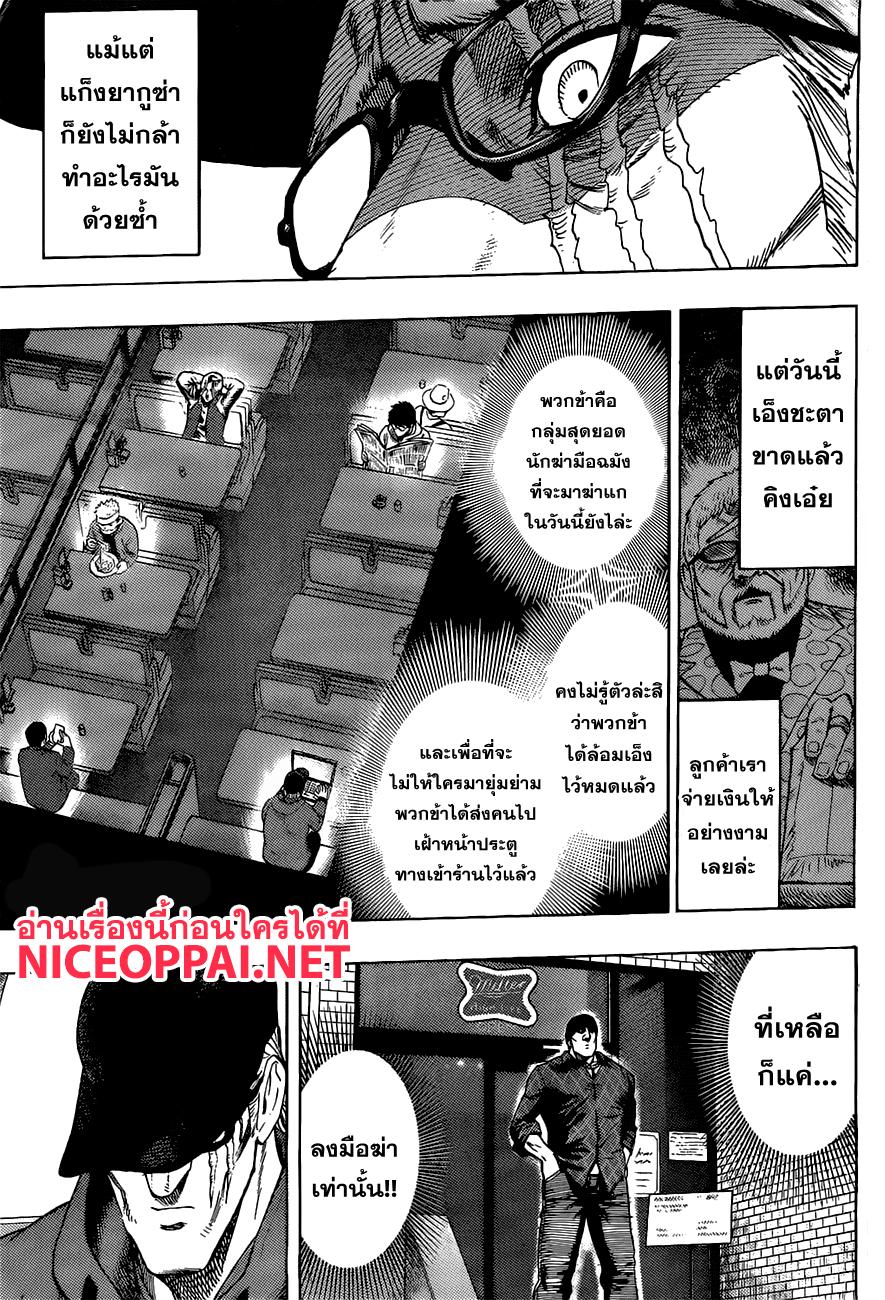 Manga-lc-com อ่านมังงะ อ่านการ์ตูน ออนไลน์ ฟรี One Punch Man ตอนที่ 1 2 3 4 5 6 7 8 9 10 11 12 13 14 ฟรี ไม่มีโฆษณา Manga-lc - อ่าน มังงะ อ่าน การ์ตูน ออนไลน์ อ่านมังงะ ฟรี