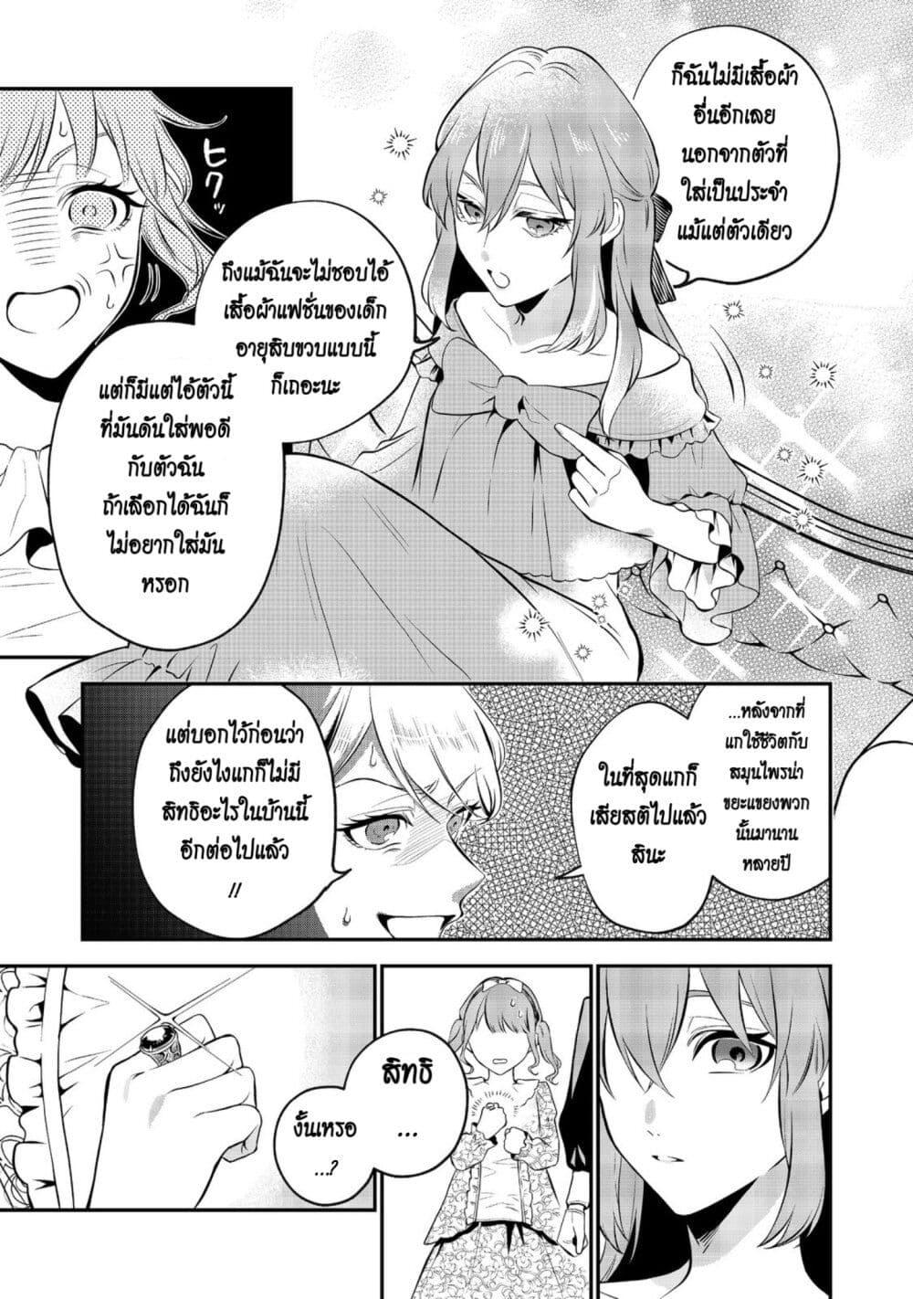 Manga-lc-com อ่านมังงะ อ่านการ์ตูน ออนไลน์ ฟรี I Awoke as an Imprisoned Villainess ตอนที่ 1 2 3 4 5 6 7 8 9 10 11 12 13 14 ฟรี ไม่มีโฆษณา Manga-lc - อ่าน มังงะ อ่าน การ์ตูน ออนไลน์ อ่านมังงะ ฟรี