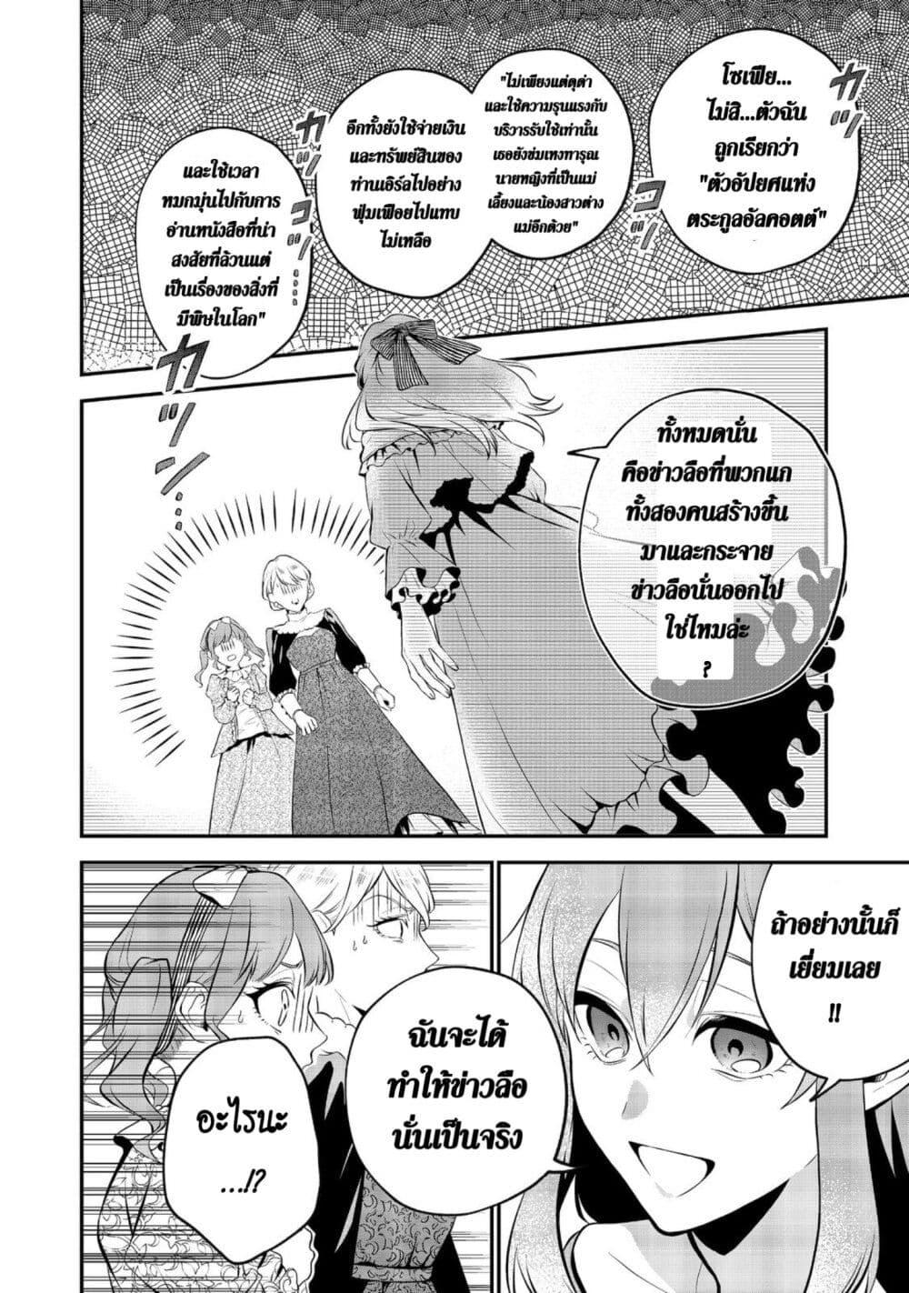 Manga-lc-com อ่านมังงะ อ่านการ์ตูน ออนไลน์ ฟรี I Awoke as an Imprisoned Villainess ตอนที่ 1 2 3 4 5 6 7 8 9 10 11 12 13 14 ฟรี ไม่มีโฆษณา Manga-lc - อ่าน มังงะ อ่าน การ์ตูน ออนไลน์ อ่านมังงะ ฟรี