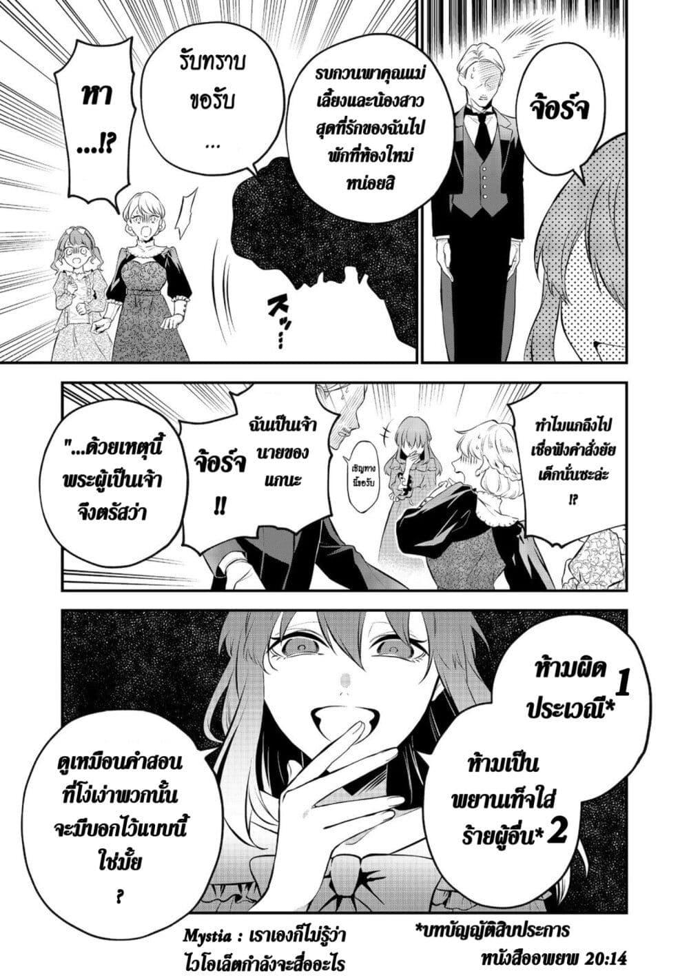 Manga-lc-com อ่านมังงะ อ่านการ์ตูน ออนไลน์ ฟรี I Awoke as an Imprisoned Villainess ตอนที่ 1 2 3 4 5 6 7 8 9 10 11 12 13 14 ฟรี ไม่มีโฆษณา Manga-lc - อ่าน มังงะ อ่าน การ์ตูน ออนไลน์ อ่านมังงะ ฟรี