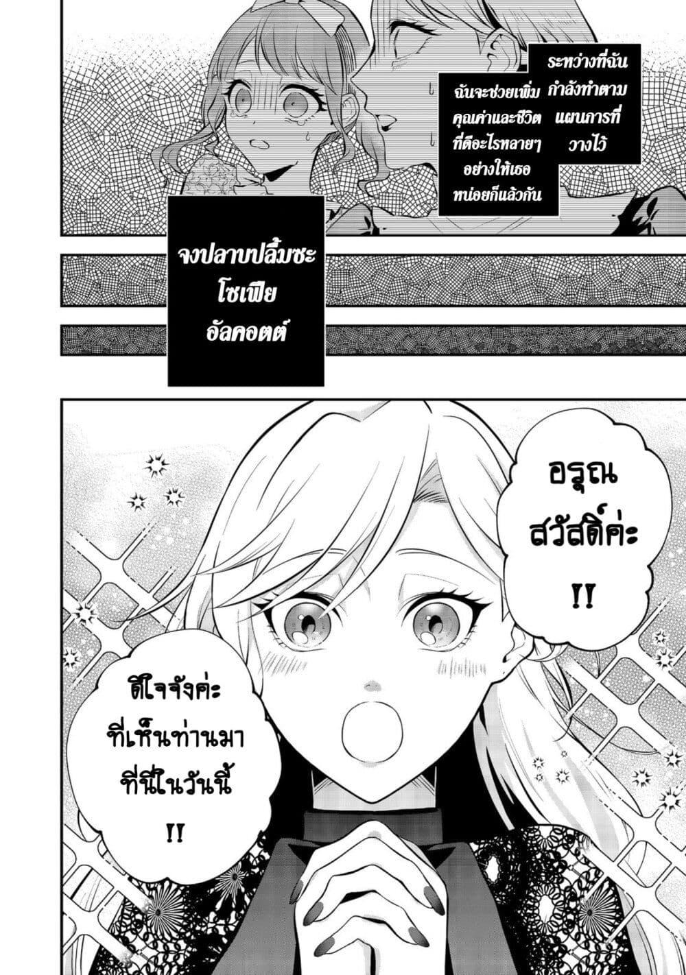 Manga-lc-com อ่านมังงะ อ่านการ์ตูน ออนไลน์ ฟรี I Awoke as an Imprisoned Villainess ตอนที่ 1 2 3 4 5 6 7 8 9 10 11 12 13 14 ฟรี ไม่มีโฆษณา Manga-lc - อ่าน มังงะ อ่าน การ์ตูน ออนไลน์ อ่านมังงะ ฟรี