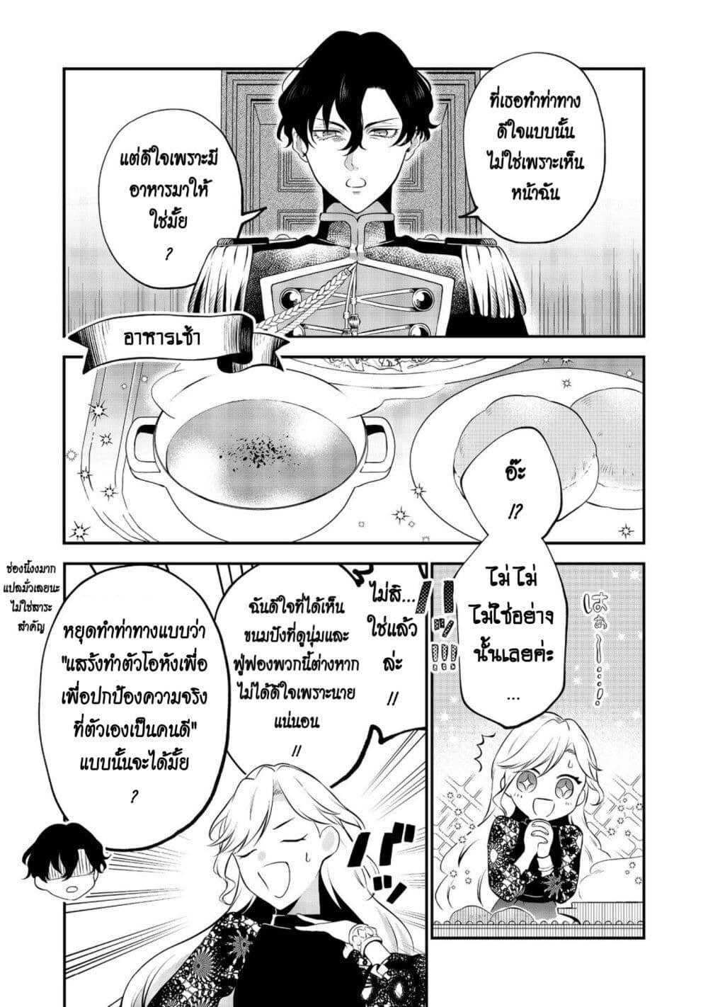 Manga-lc-com อ่านมังงะ อ่านการ์ตูน ออนไลน์ ฟรี I Awoke as an Imprisoned Villainess ตอนที่ 1 2 3 4 5 6 7 8 9 10 11 12 13 14 ฟรี ไม่มีโฆษณา Manga-lc - อ่าน มังงะ อ่าน การ์ตูน ออนไลน์ อ่านมังงะ ฟรี