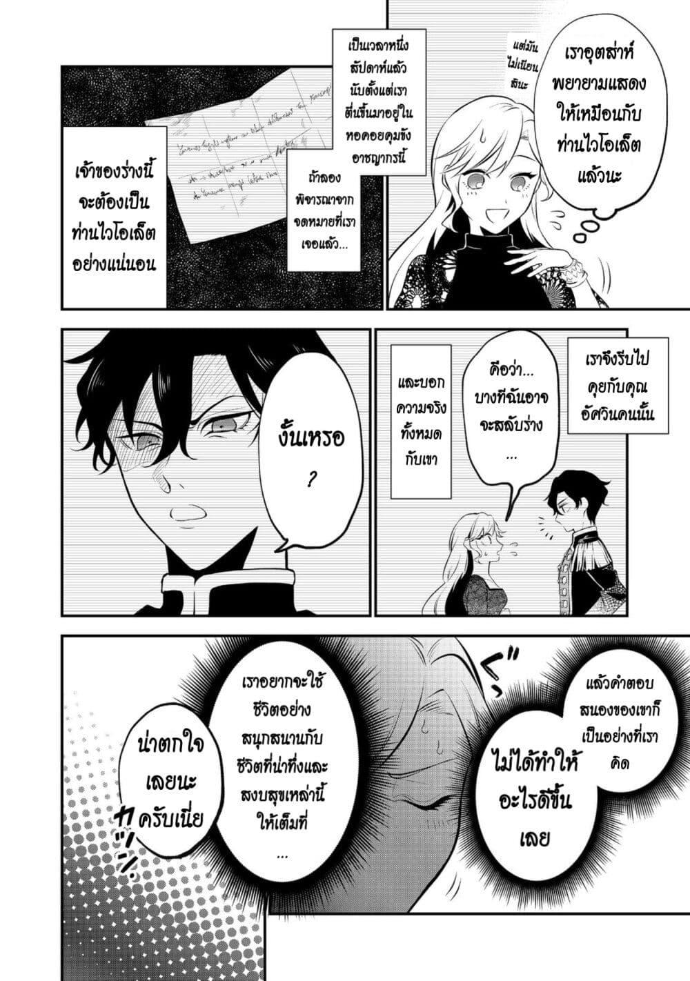 Manga-lc-com อ่านมังงะ อ่านการ์ตูน ออนไลน์ ฟรี I Awoke as an Imprisoned Villainess ตอนที่ 1 2 3 4 5 6 7 8 9 10 11 12 13 14 ฟรี ไม่มีโฆษณา Manga-lc - อ่าน มังงะ อ่าน การ์ตูน ออนไลน์ อ่านมังงะ ฟรี