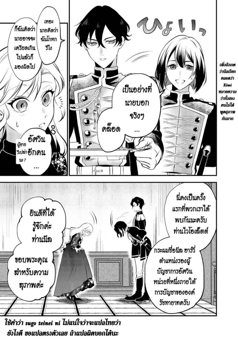 Manga-lc-com อ่านมังงะ อ่านการ์ตูน ออนไลน์ ฟรี I Awoke as an Imprisoned Villainess ตอนที่ 1 2 3 4 5 6 7 8 9 10 11 12 13 14 ฟรี ไม่มีโฆษณา Manga-lc - อ่าน มังงะ อ่าน การ์ตูน ออนไลน์ อ่านมังงะ ฟรี