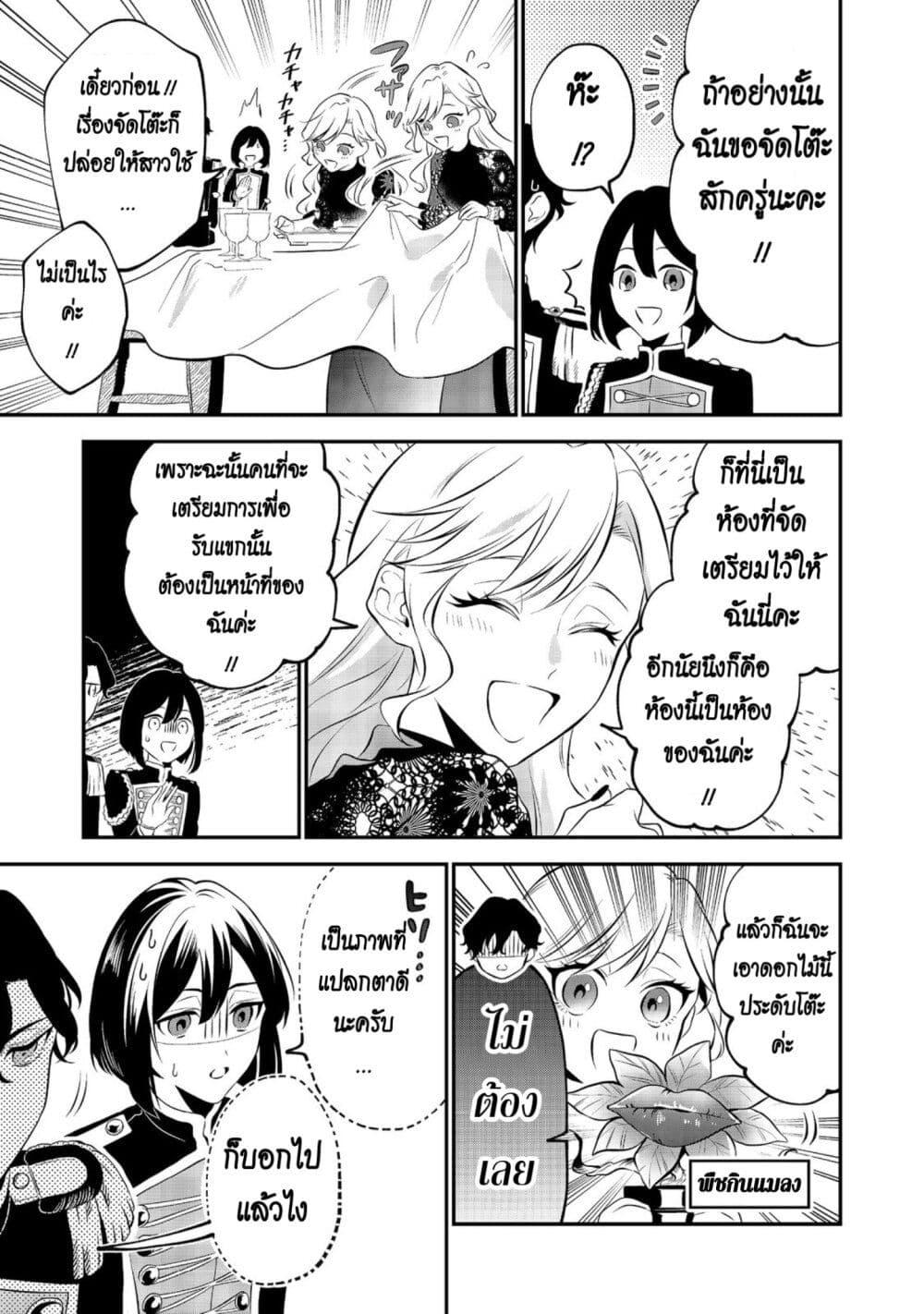 Manga-lc-com อ่านมังงะ อ่านการ์ตูน ออนไลน์ ฟรี I Awoke as an Imprisoned Villainess ตอนที่ 1 2 3 4 5 6 7 8 9 10 11 12 13 14 ฟรี ไม่มีโฆษณา Manga-lc - อ่าน มังงะ อ่าน การ์ตูน ออนไลน์ อ่านมังงะ ฟรี