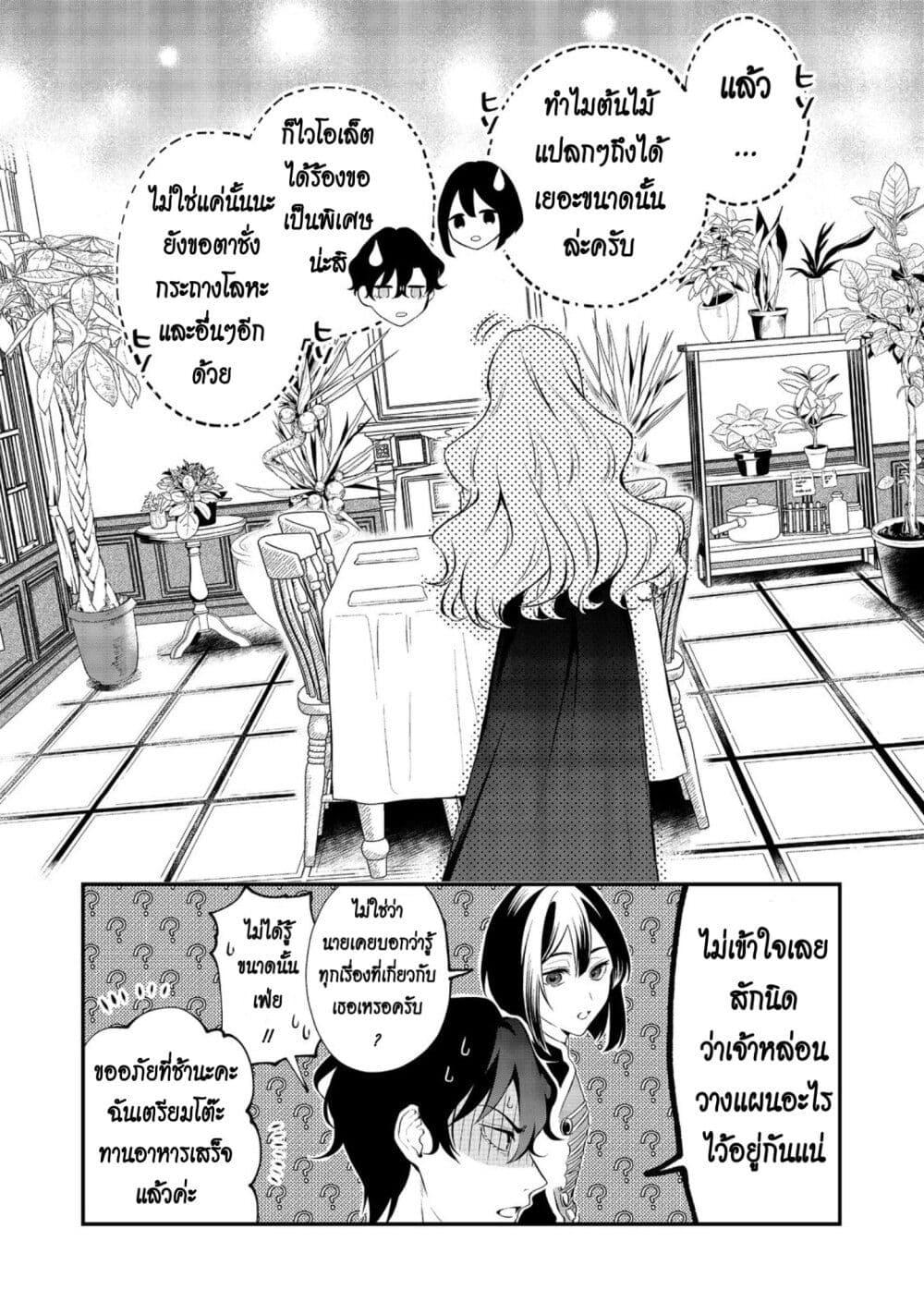 Manga-lc-com อ่านมังงะ อ่านการ์ตูน ออนไลน์ ฟรี I Awoke as an Imprisoned Villainess ตอนที่ 1 2 3 4 5 6 7 8 9 10 11 12 13 14 ฟรี ไม่มีโฆษณา Manga-lc - อ่าน มังงะ อ่าน การ์ตูน ออนไลน์ อ่านมังงะ ฟรี