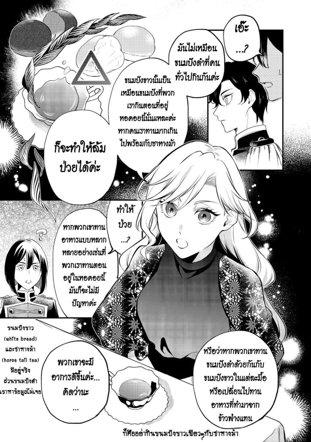 Manga-lc-com อ่านมังงะ อ่านการ์ตูน ออนไลน์ ฟรี I Awoke as an Imprisoned Villainess ตอนที่ 1 2 3 4 5 6 7 8 9 10 11 12 13 14 ฟรี ไม่มีโฆษณา Manga-lc - อ่าน มังงะ อ่าน การ์ตูน ออนไลน์ อ่านมังงะ ฟรี