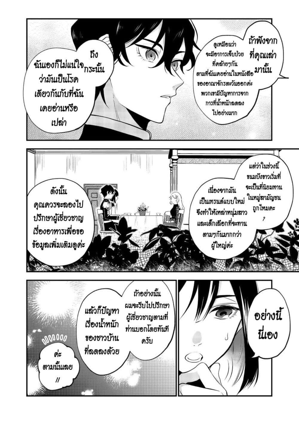 Manga-lc-com อ่านมังงะ อ่านการ์ตูน ออนไลน์ ฟรี I Awoke as an Imprisoned Villainess ตอนที่ 1 2 3 4 5 6 7 8 9 10 11 12 13 14 ฟรี ไม่มีโฆษณา Manga-lc - อ่าน มังงะ อ่าน การ์ตูน ออนไลน์ อ่านมังงะ ฟรี