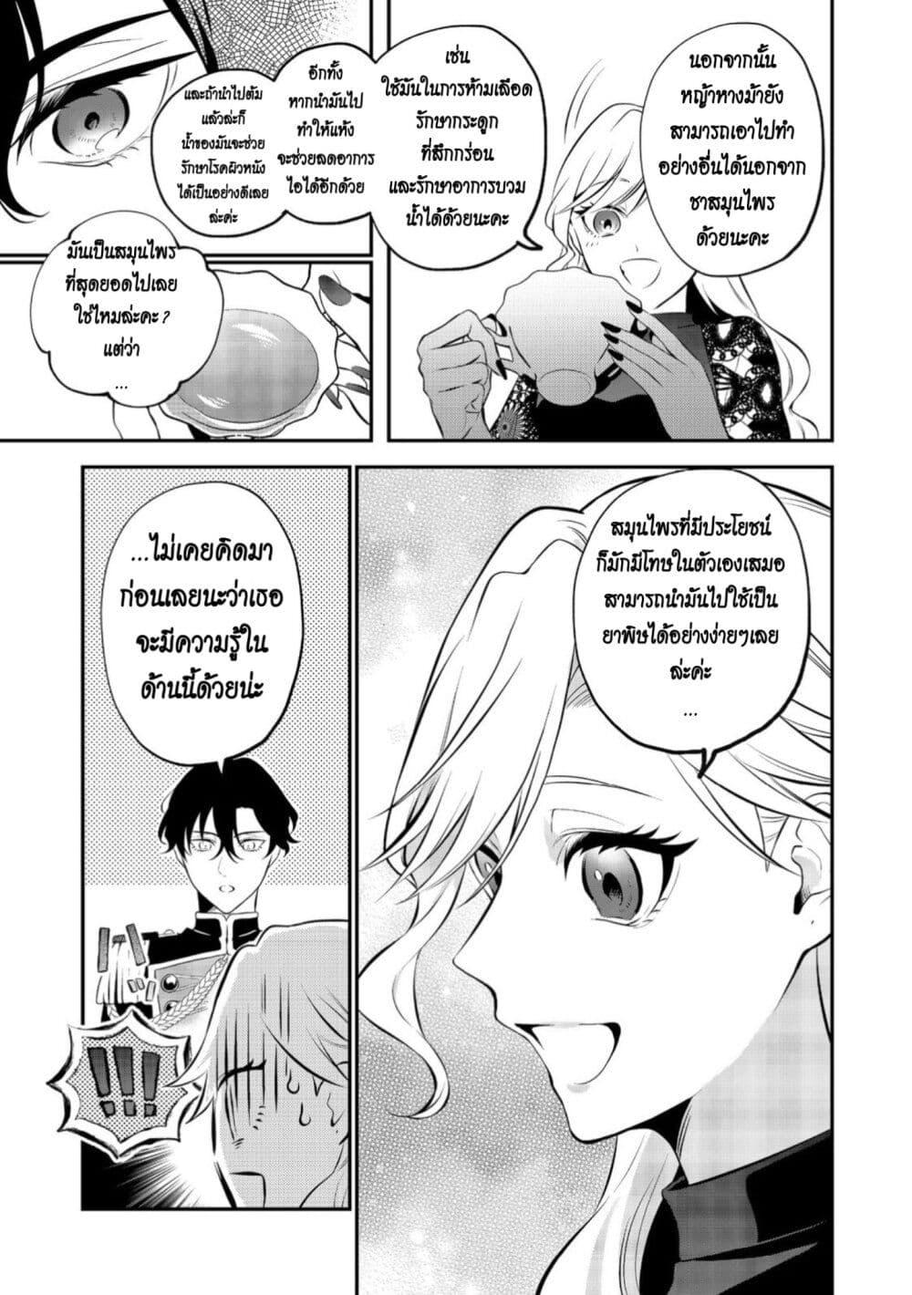 Manga-lc-com อ่านมังงะ อ่านการ์ตูน ออนไลน์ ฟรี I Awoke as an Imprisoned Villainess ตอนที่ 1 2 3 4 5 6 7 8 9 10 11 12 13 14 ฟรี ไม่มีโฆษณา Manga-lc - อ่าน มังงะ อ่าน การ์ตูน ออนไลน์ อ่านมังงะ ฟรี