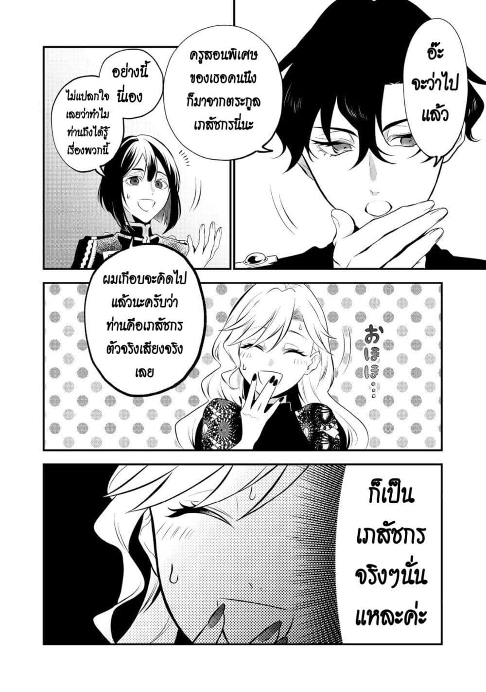 Manga-lc-com อ่านมังงะ อ่านการ์ตูน ออนไลน์ ฟรี I Awoke as an Imprisoned Villainess ตอนที่ 1 2 3 4 5 6 7 8 9 10 11 12 13 14 ฟรี ไม่มีโฆษณา Manga-lc - อ่าน มังงะ อ่าน การ์ตูน ออนไลน์ อ่านมังงะ ฟรี