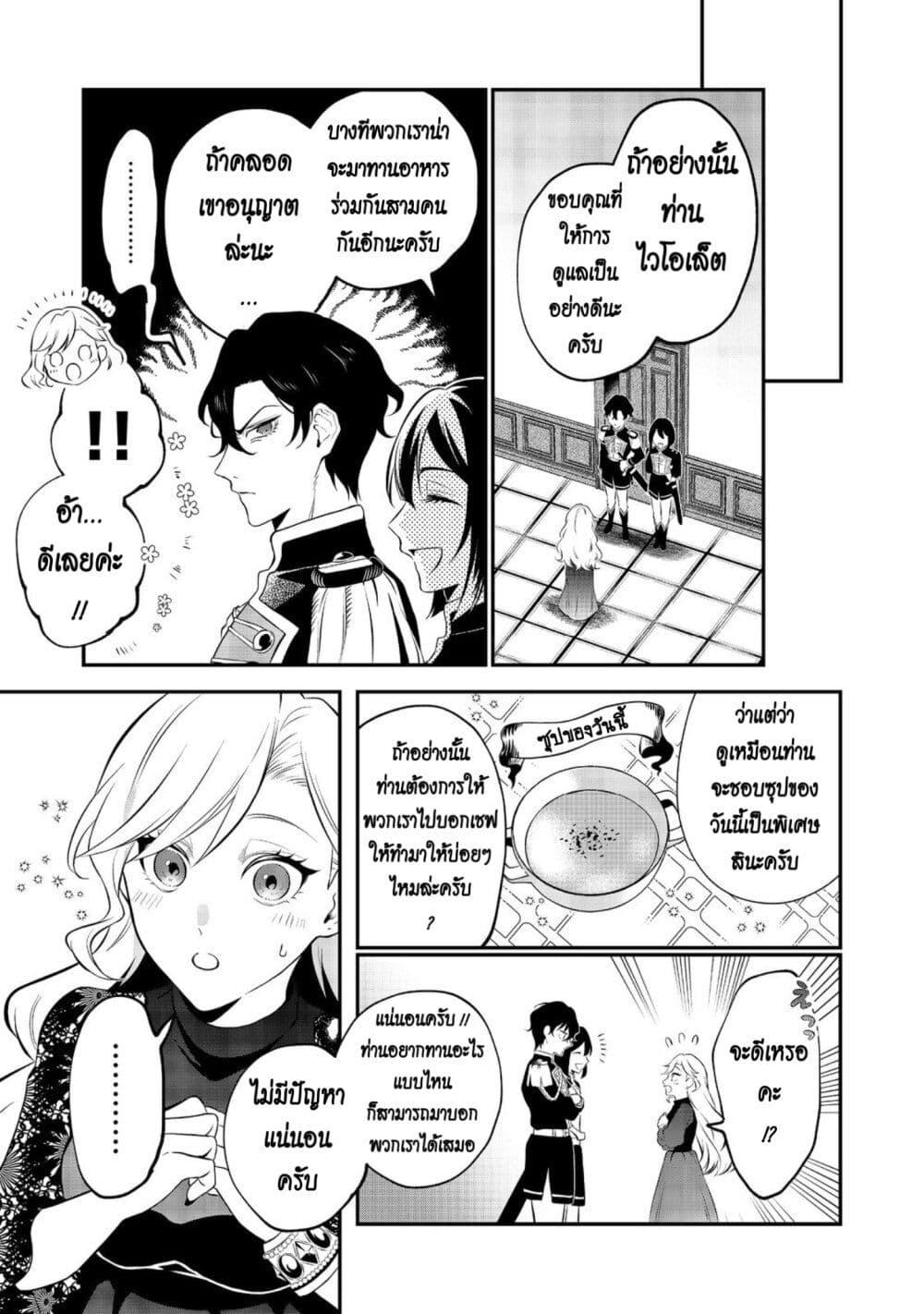 Manga-lc-com อ่านมังงะ อ่านการ์ตูน ออนไลน์ ฟรี I Awoke as an Imprisoned Villainess ตอนที่ 1 2 3 4 5 6 7 8 9 10 11 12 13 14 ฟรี ไม่มีโฆษณา Manga-lc - อ่าน มังงะ อ่าน การ์ตูน ออนไลน์ อ่านมังงะ ฟรี