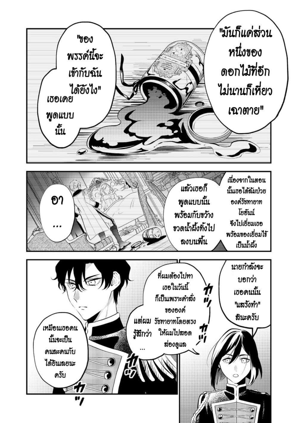 Manga-lc-com อ่านมังงะ อ่านการ์ตูน ออนไลน์ ฟรี I Awoke as an Imprisoned Villainess ตอนที่ 1 2 3 4 5 6 7 8 9 10 11 12 13 14 ฟรี ไม่มีโฆษณา Manga-lc - อ่าน มังงะ อ่าน การ์ตูน ออนไลน์ อ่านมังงะ ฟรี