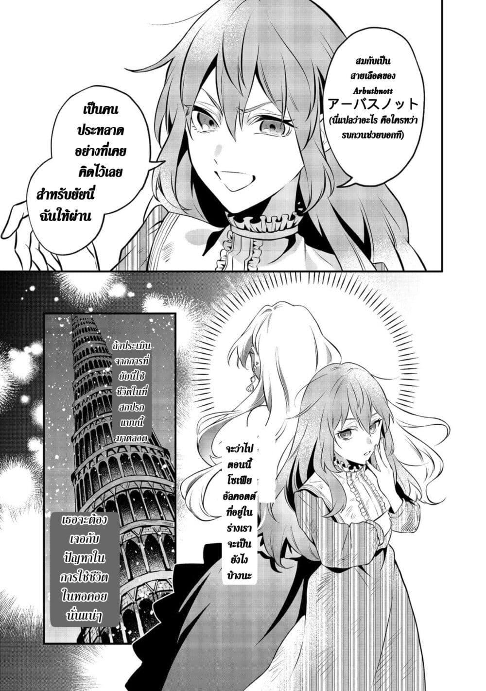 Manga-lc-com อ่านมังงะ อ่านการ์ตูน ออนไลน์ ฟรี I Awoke as an Imprisoned Villainess ตอนที่ 1 2 3 4 5 6 7 8 9 10 11 12 13 14 ฟรี ไม่มีโฆษณา Manga-lc - อ่าน มังงะ อ่าน การ์ตูน ออนไลน์ อ่านมังงะ ฟรี