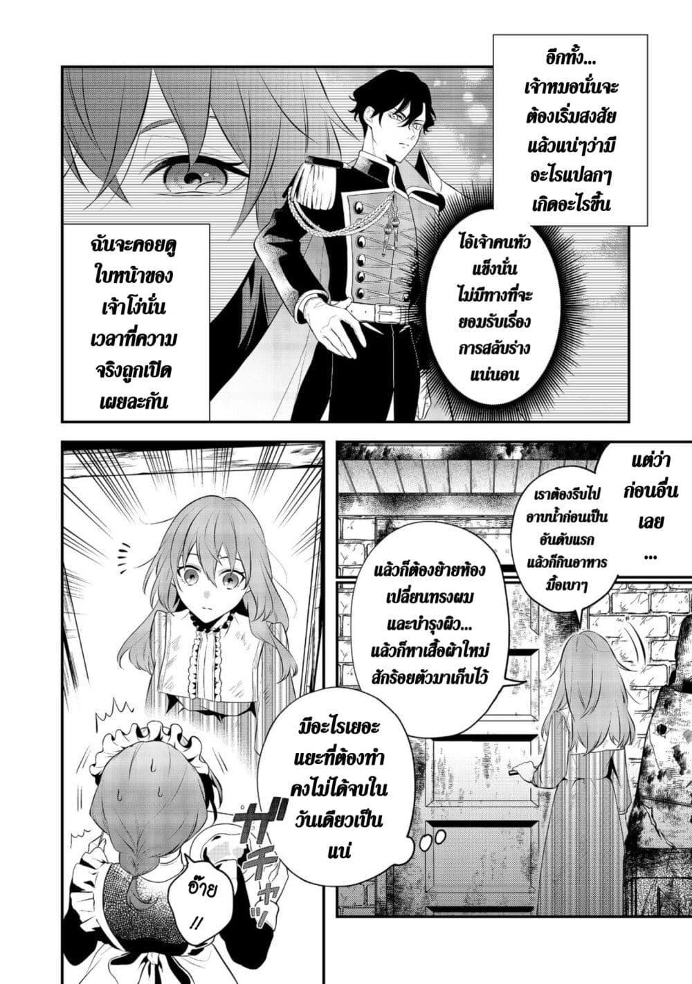 Manga-lc-com อ่านมังงะ อ่านการ์ตูน ออนไลน์ ฟรี I Awoke as an Imprisoned Villainess ตอนที่ 1 2 3 4 5 6 7 8 9 10 11 12 13 14 ฟรี ไม่มีโฆษณา Manga-lc - อ่าน มังงะ อ่าน การ์ตูน ออนไลน์ อ่านมังงะ ฟรี