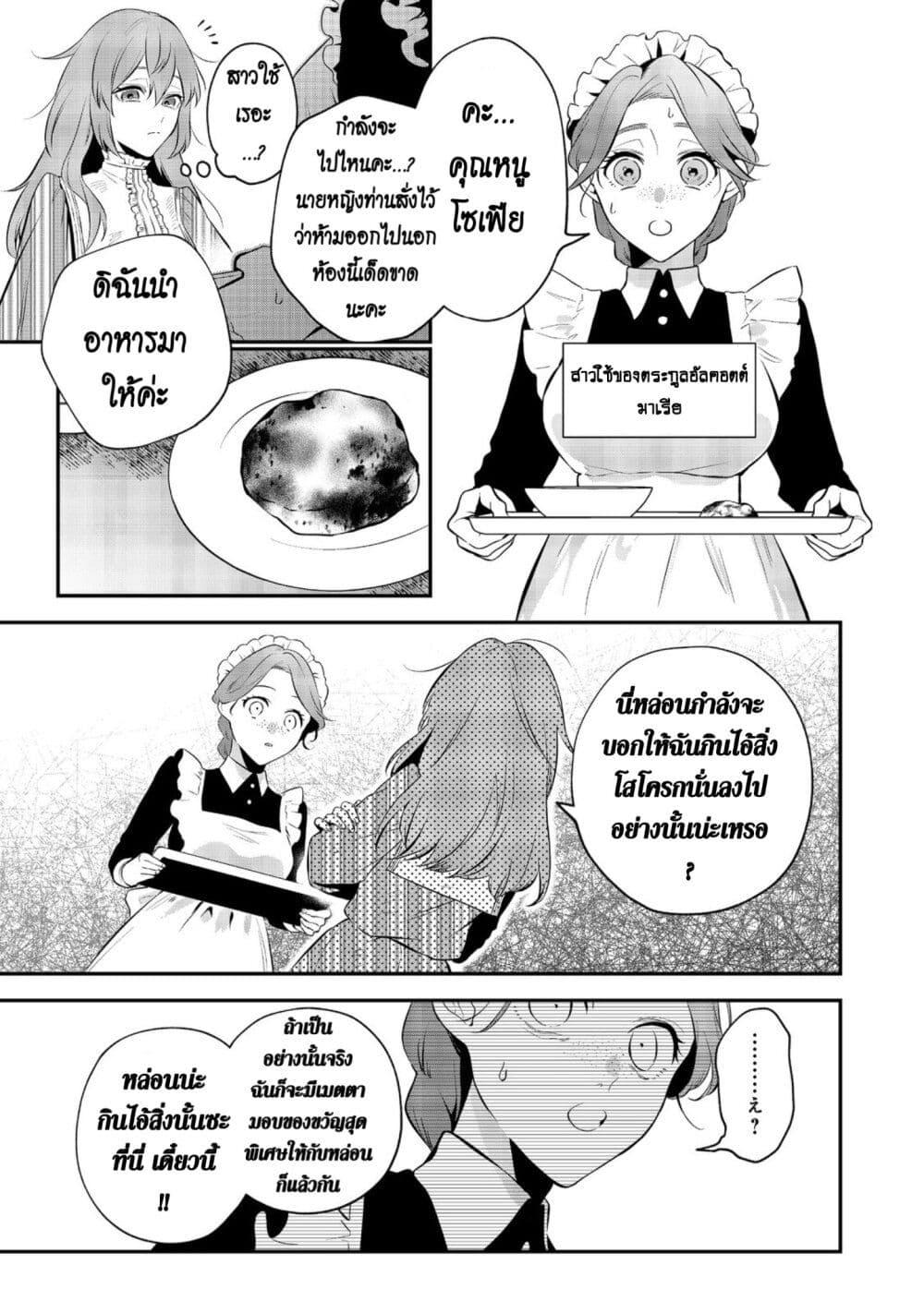 Manga-lc-com อ่านมังงะ อ่านการ์ตูน ออนไลน์ ฟรี I Awoke as an Imprisoned Villainess ตอนที่ 1 2 3 4 5 6 7 8 9 10 11 12 13 14 ฟรี ไม่มีโฆษณา Manga-lc - อ่าน มังงะ อ่าน การ์ตูน ออนไลน์ อ่านมังงะ ฟรี