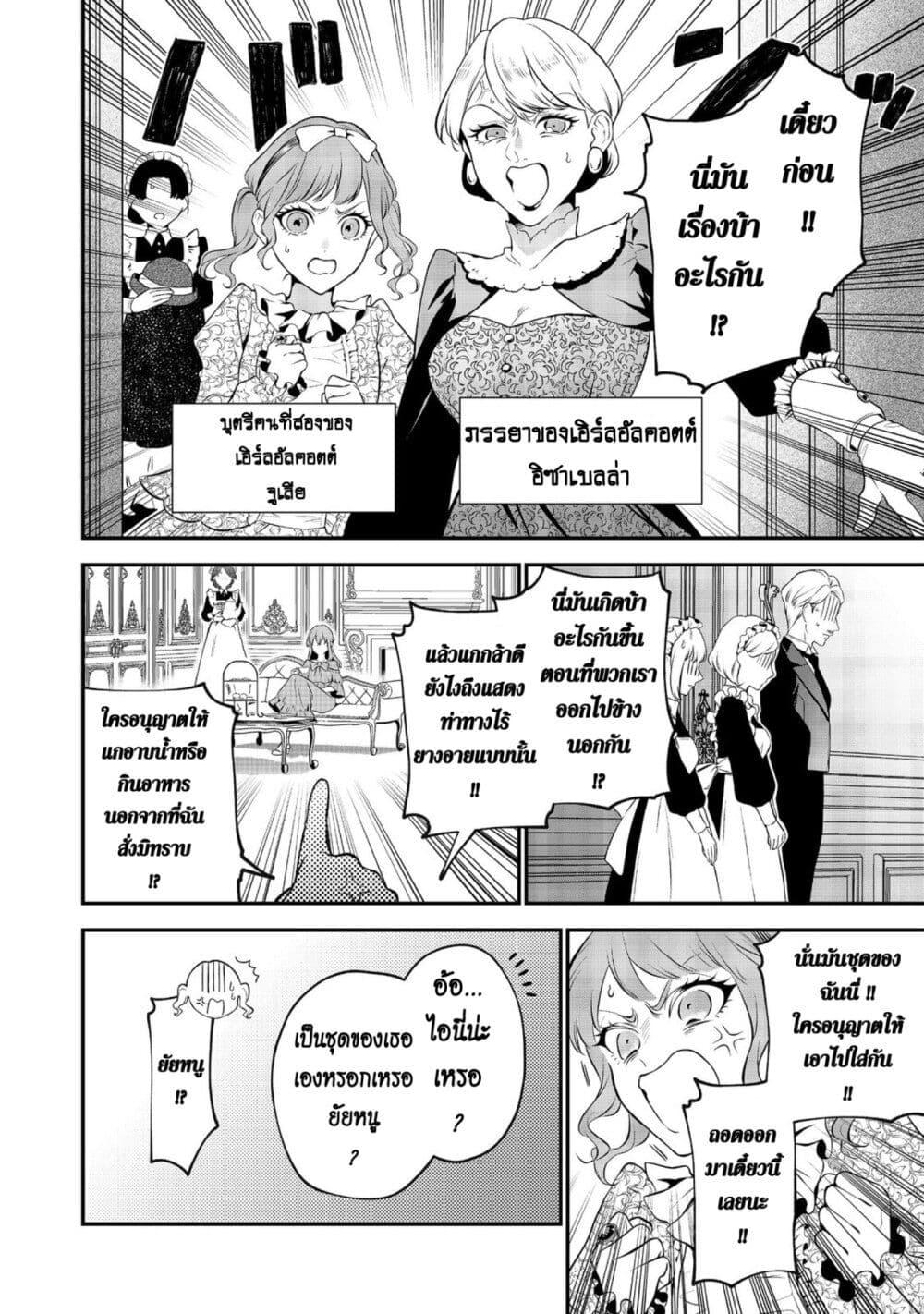 Manga-lc-com อ่านมังงะ อ่านการ์ตูน ออนไลน์ ฟรี I Awoke as an Imprisoned Villainess ตอนที่ 1 2 3 4 5 6 7 8 9 10 11 12 13 14 ฟรี ไม่มีโฆษณา Manga-lc - อ่าน มังงะ อ่าน การ์ตูน ออนไลน์ อ่านมังงะ ฟรี